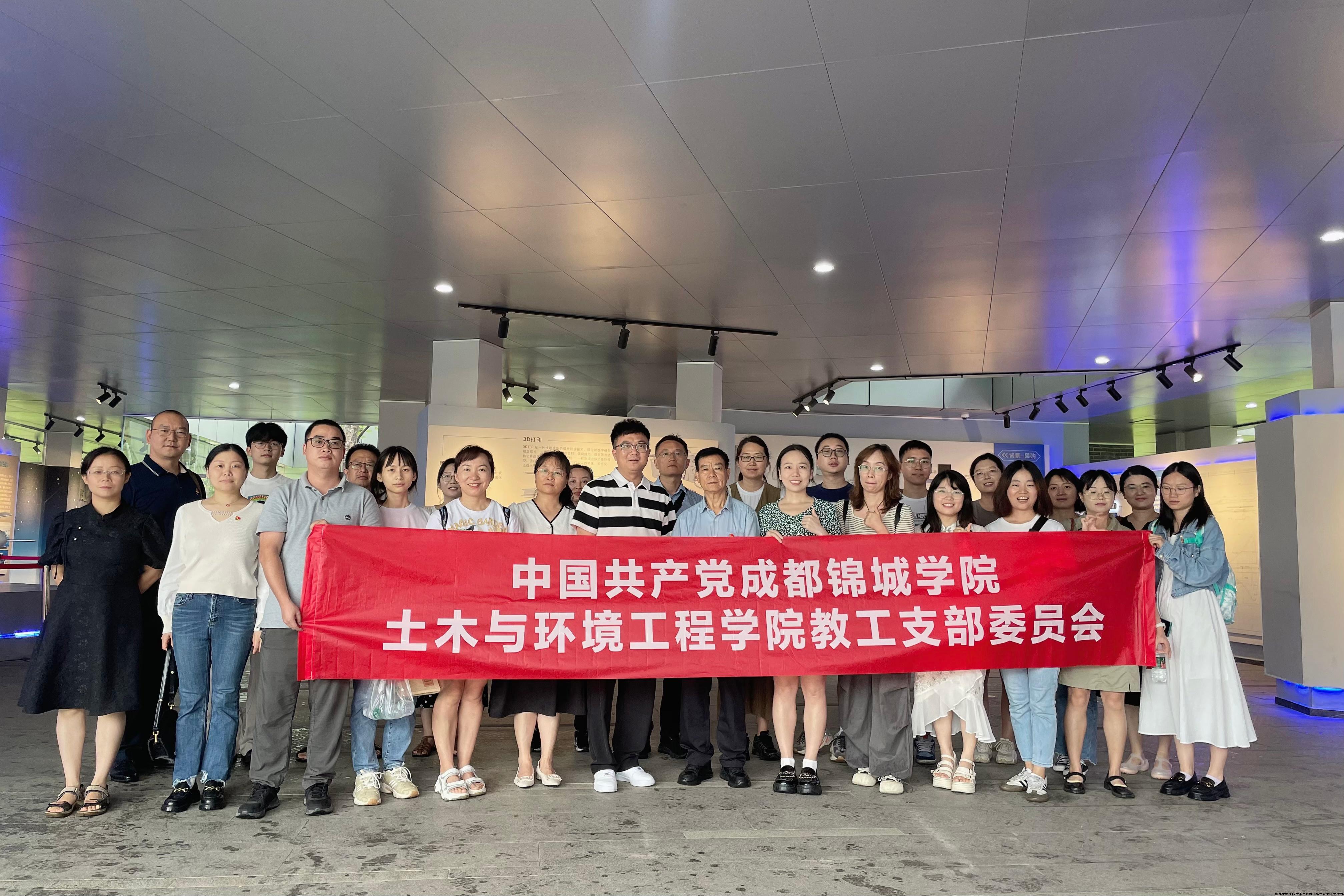 土木学院教工党支部党员参观成飞航空主题教育基地.jpg