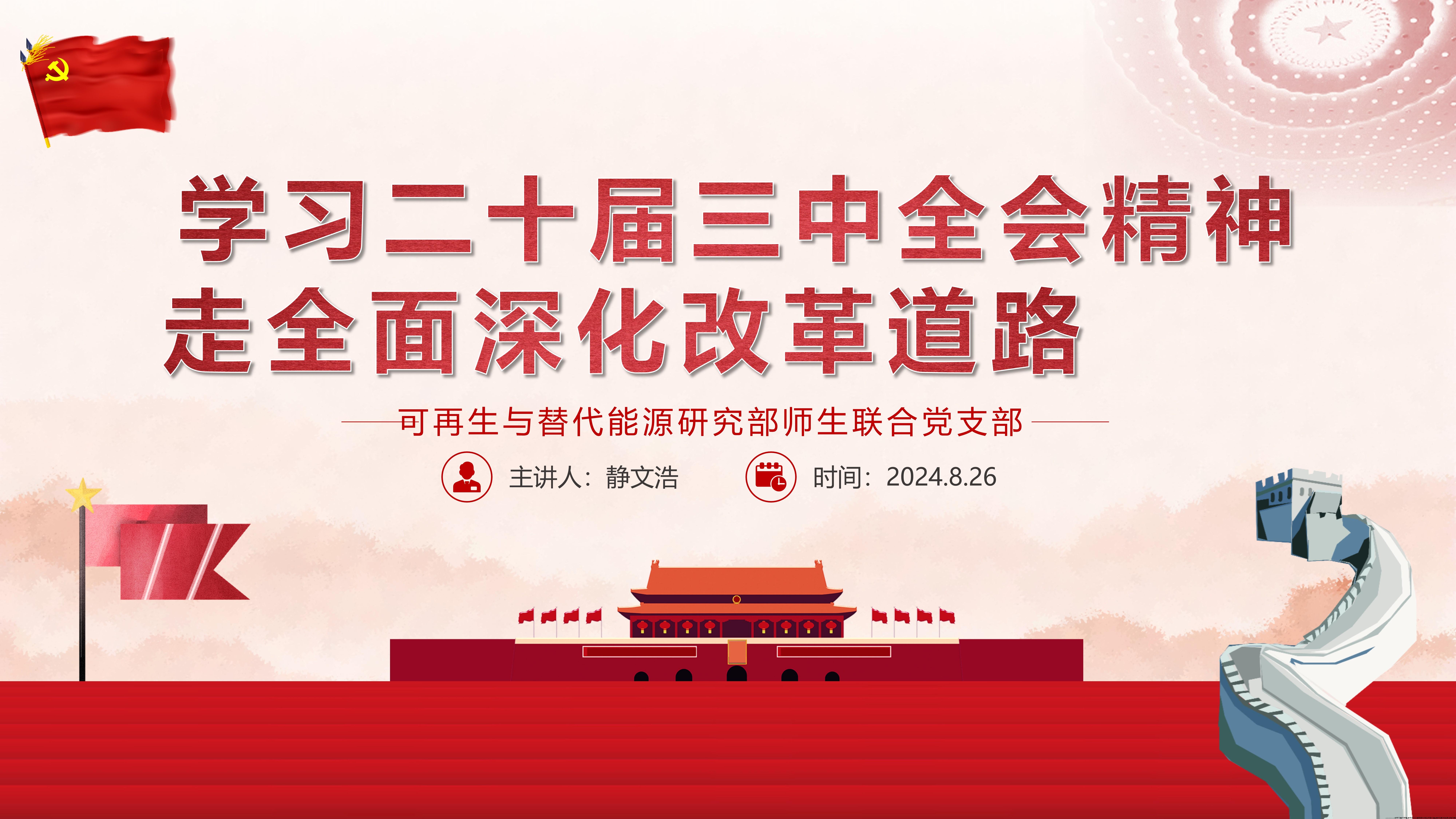 幻灯片1