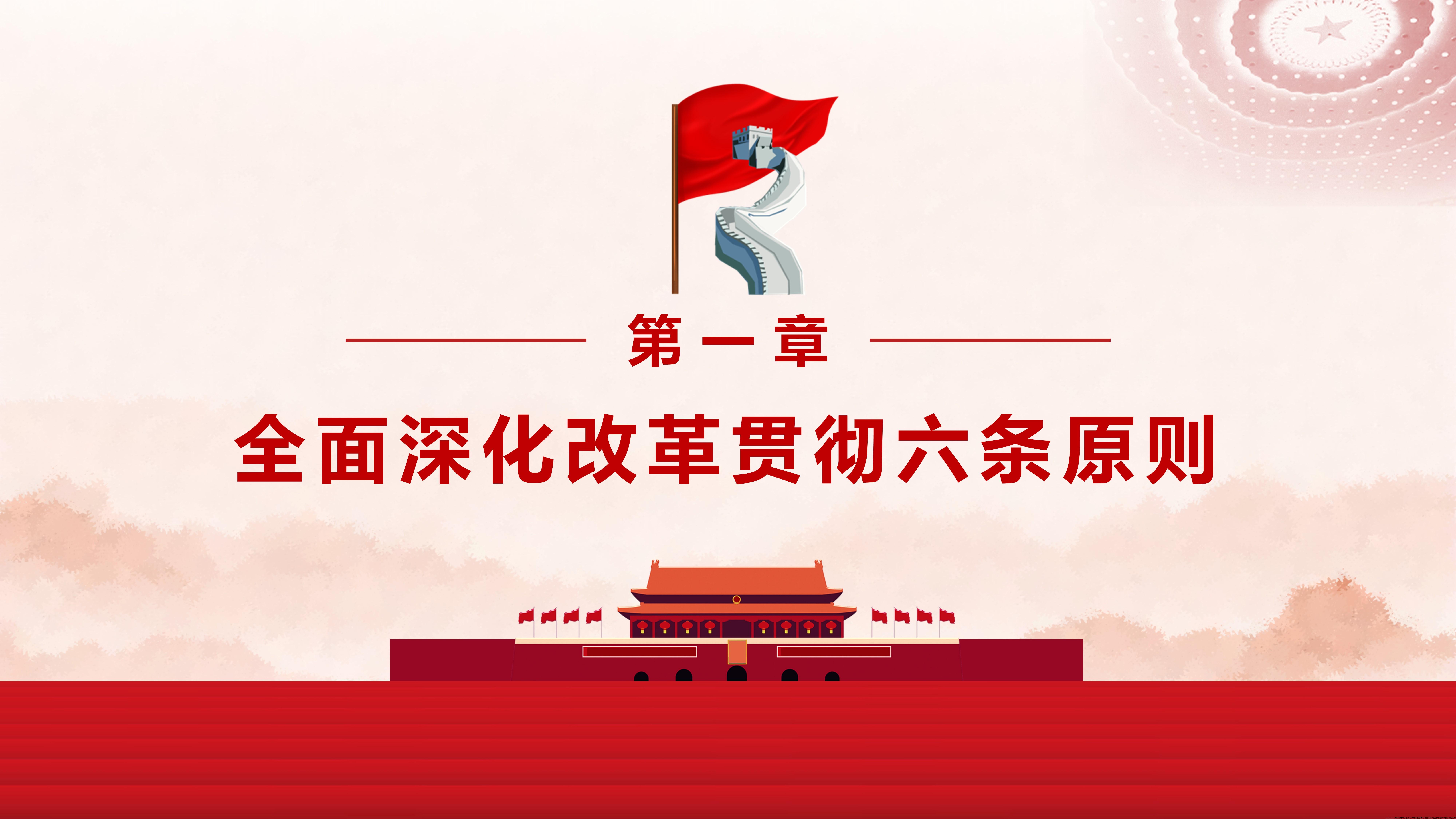 幻灯片3