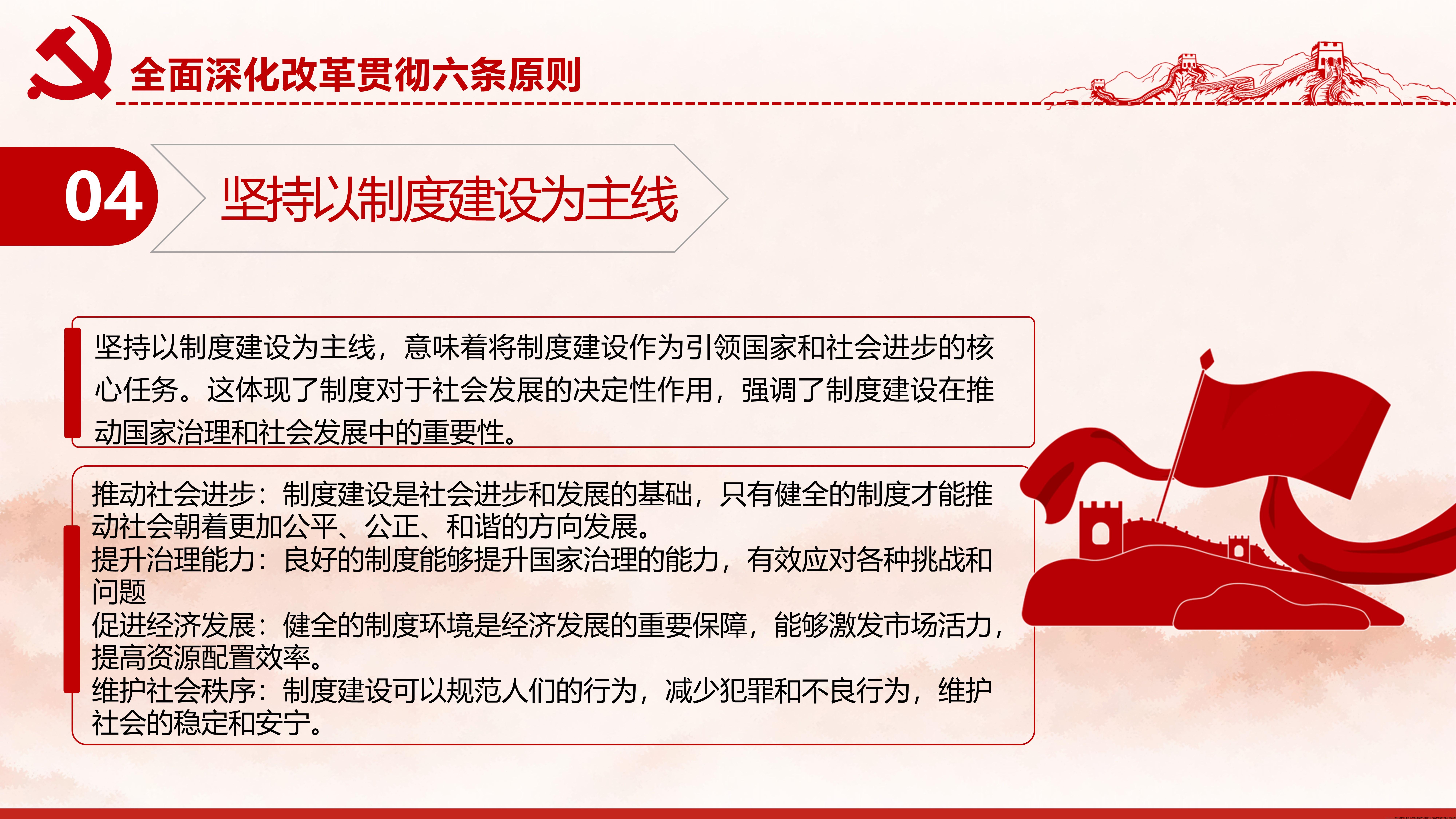 幻灯片8