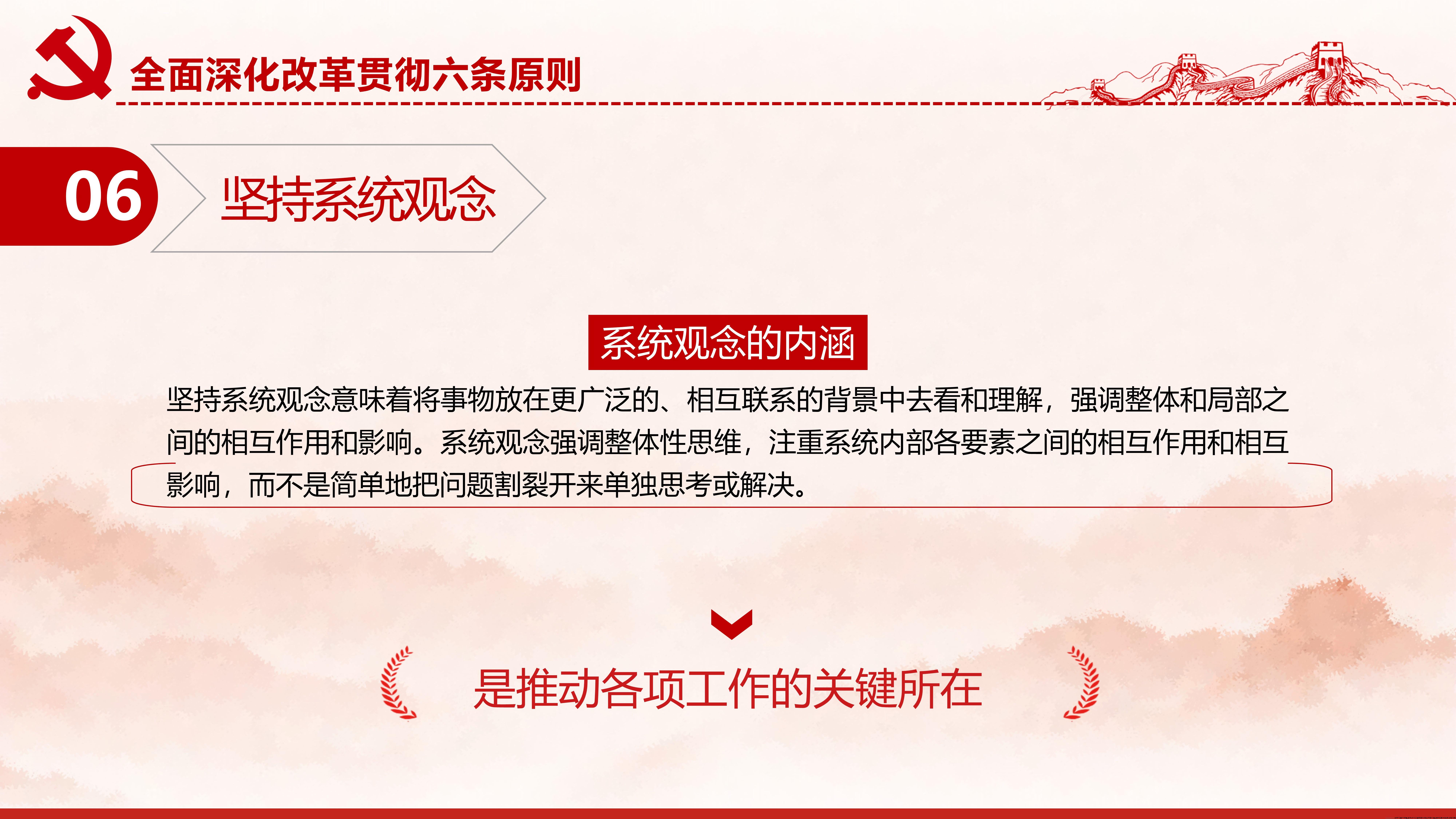 幻灯片10