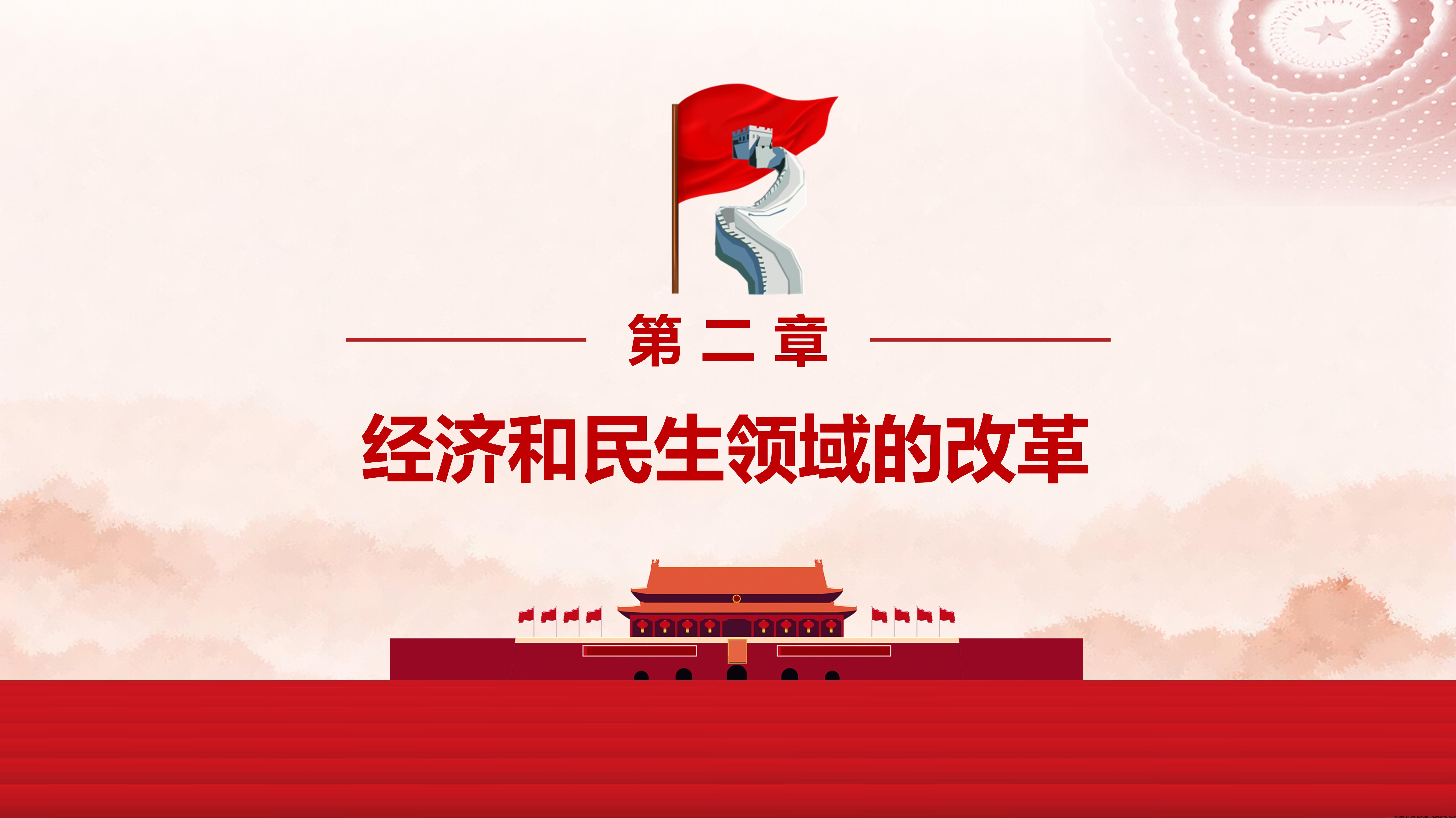 幻灯片11