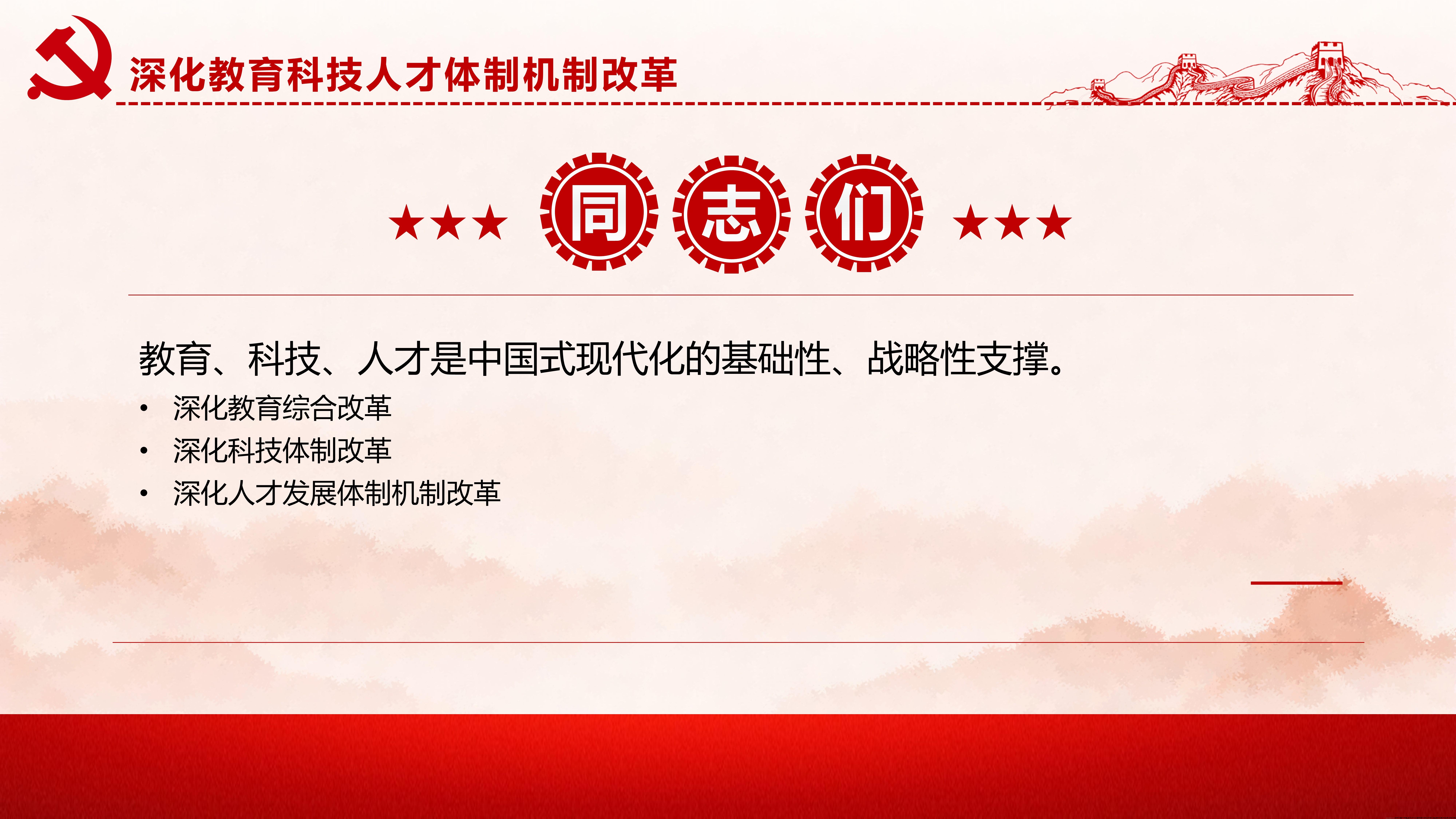 幻灯片17