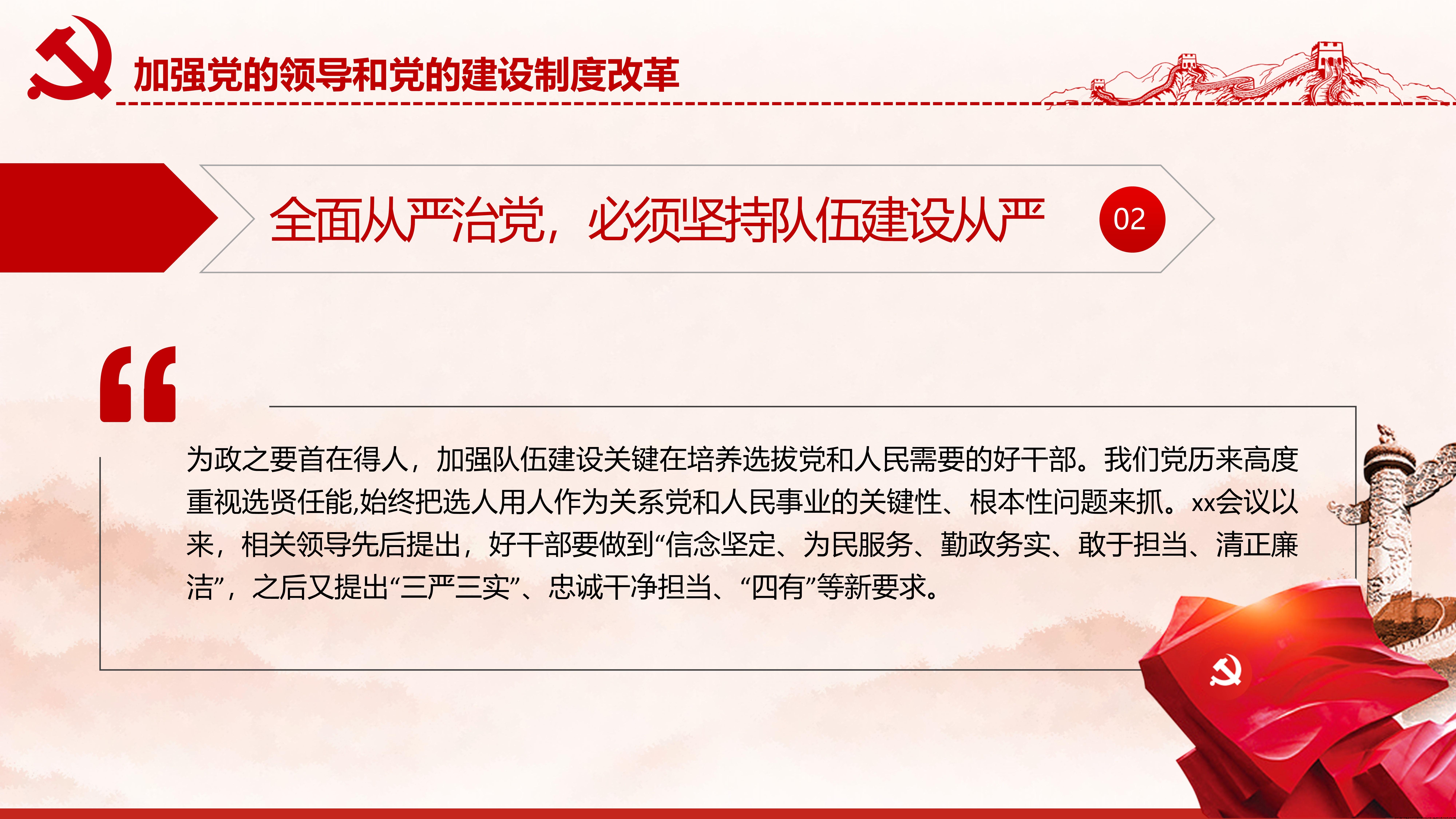 幻灯片21