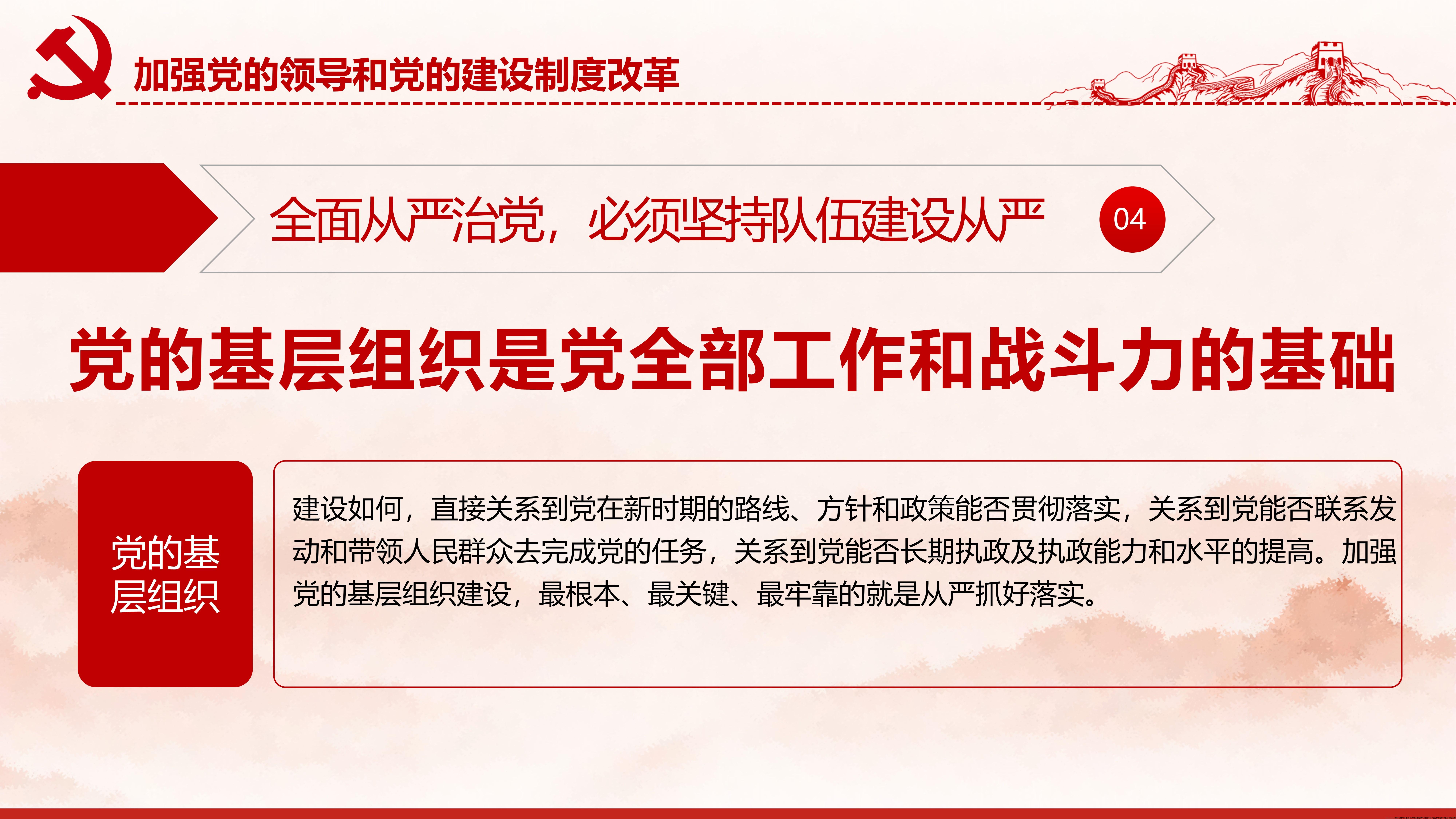 幻灯片23