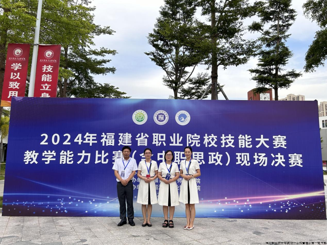 《研学导游实务》参赛团队.png