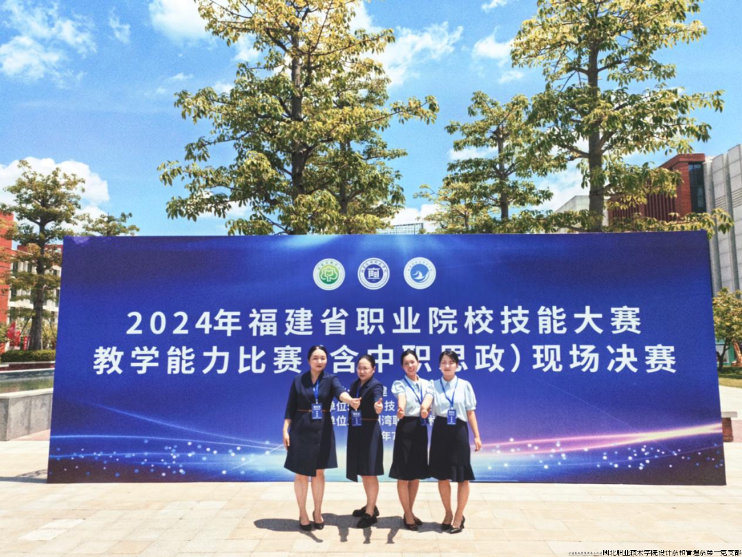 04《个人所得税税务处理》参赛团队.png