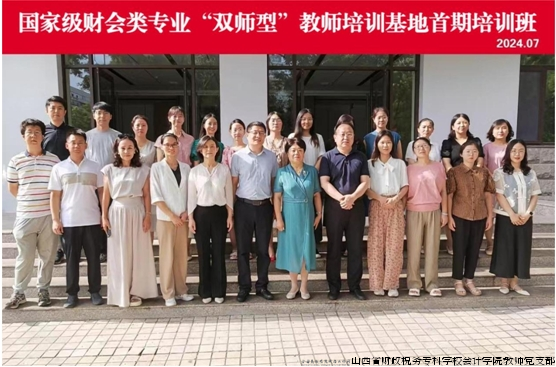 图1培训班合影.png
