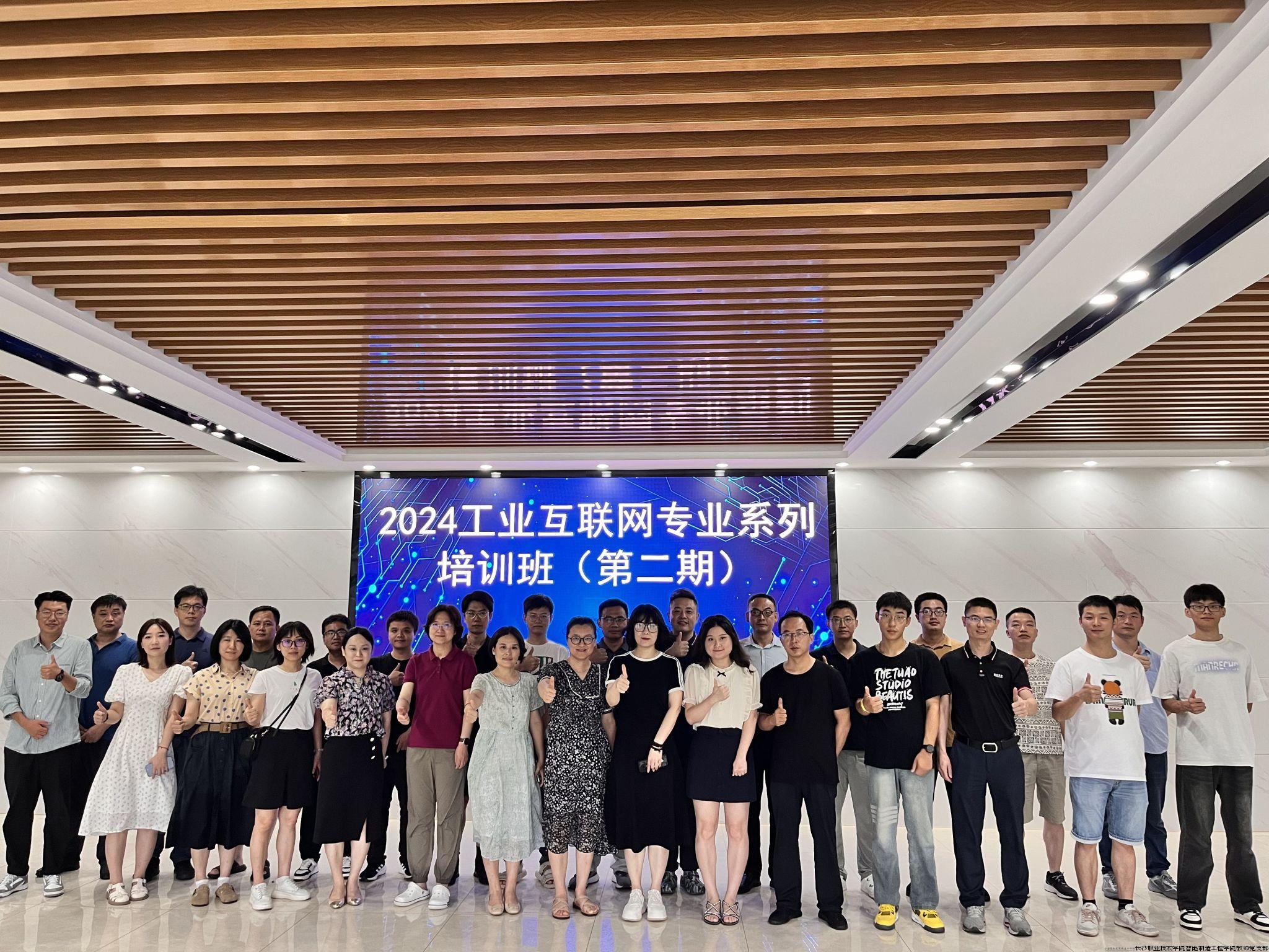 图2 培训班（2班）合影.jpg
