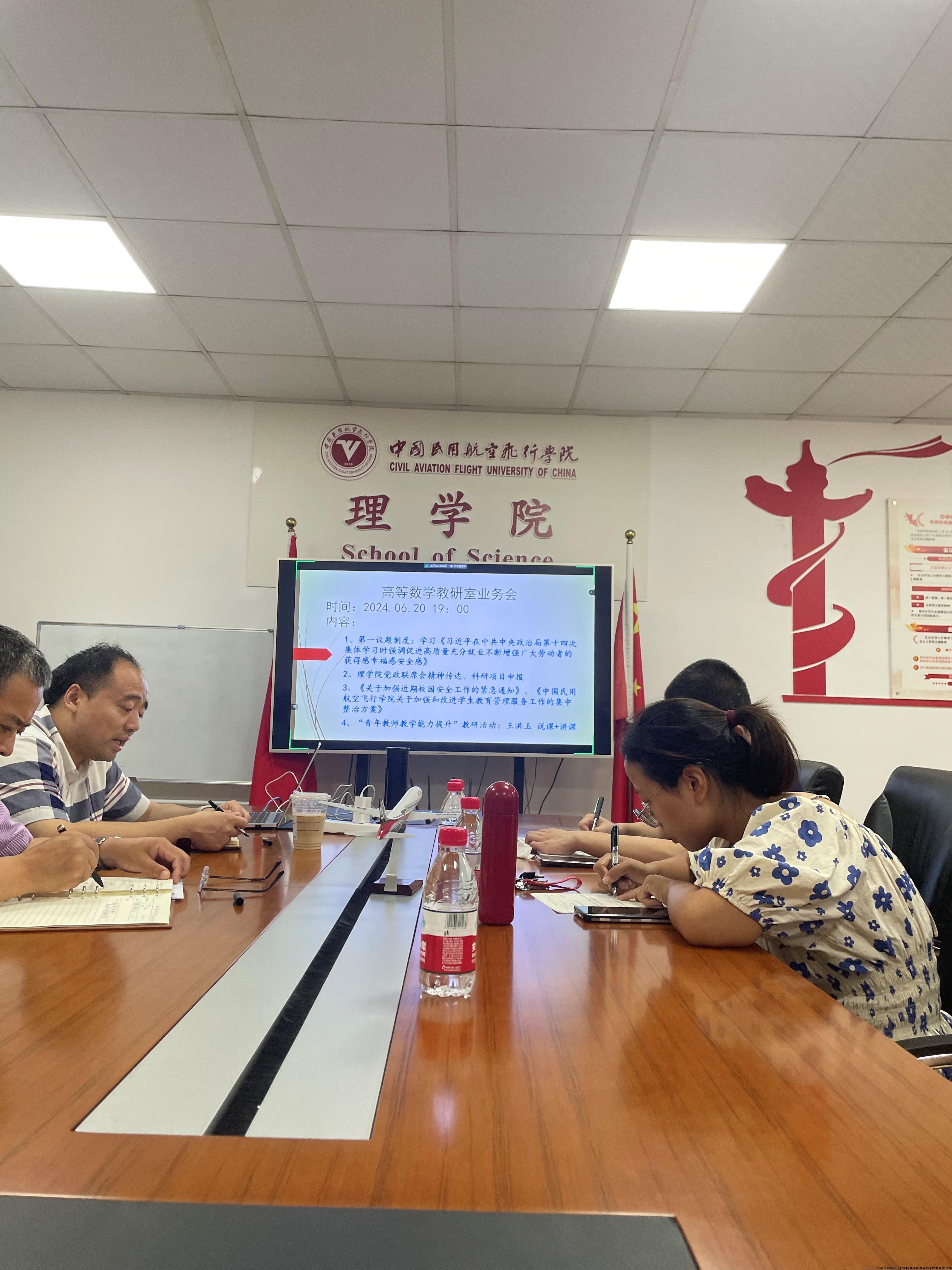 6.2业务会.jpg