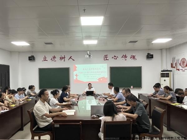 郭金美同志上党课_副本_副本.jpg