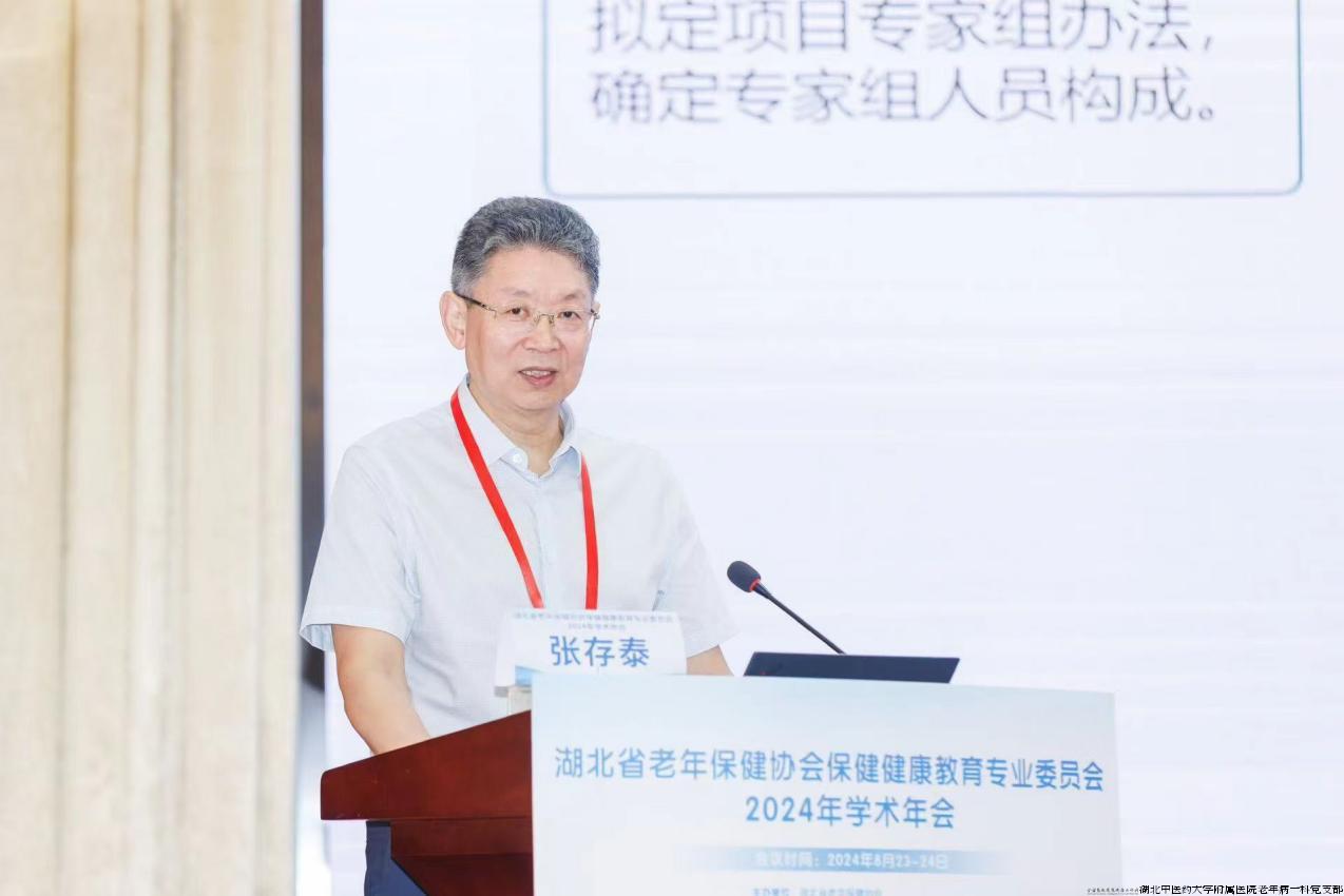 张存泰教授.jpg