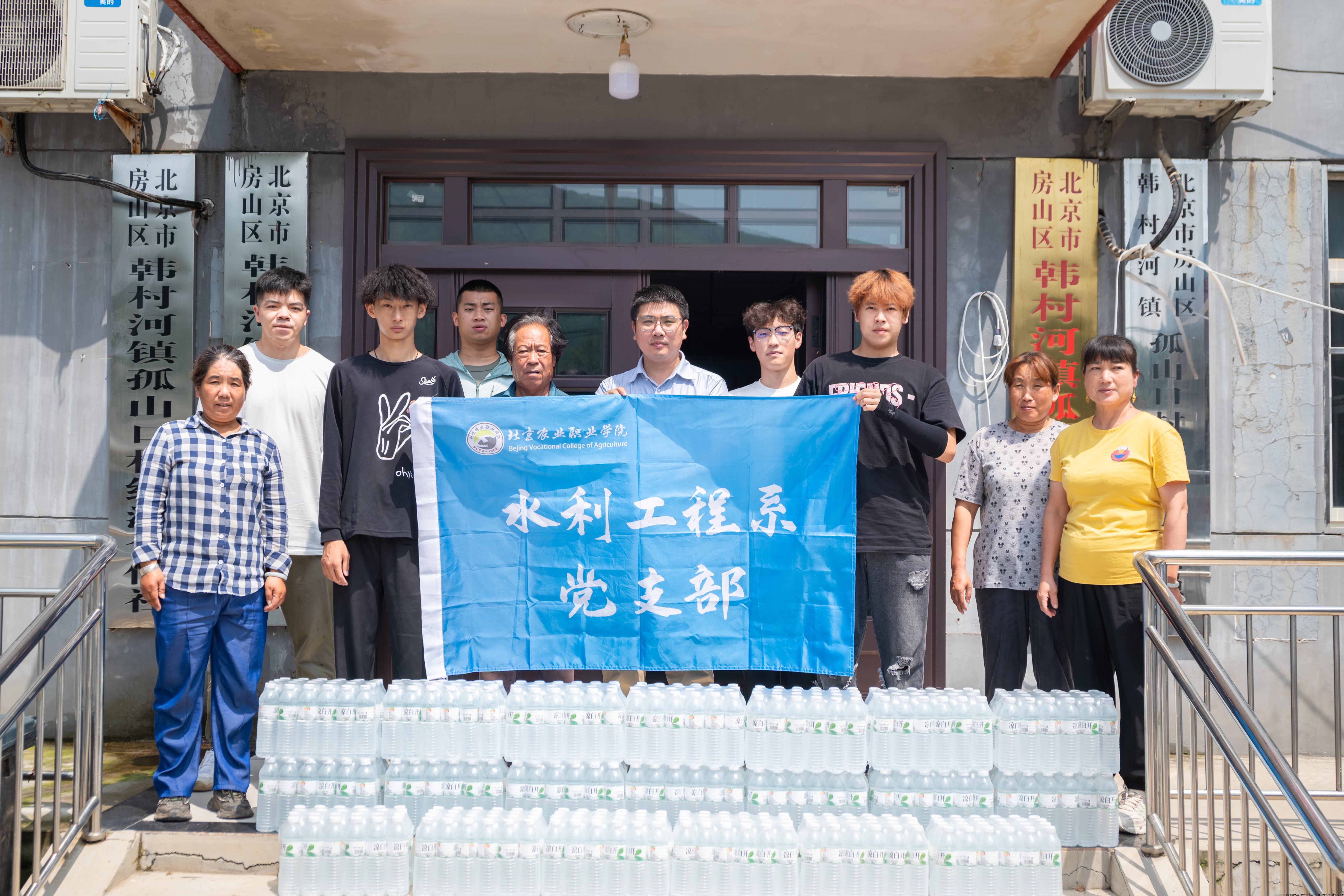 团队师生为孤山口村村委会捐赠饮用水.jpg
