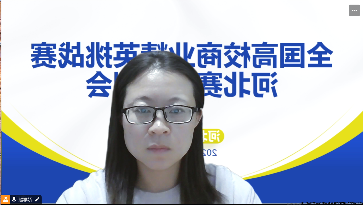 赵学娇.png