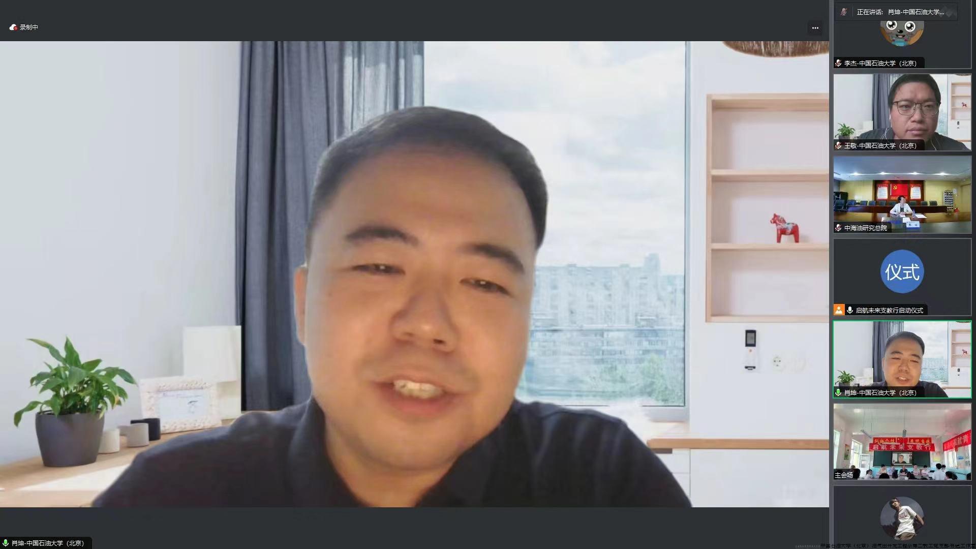 中石大组织部副部长肖坤寄语.jpg
