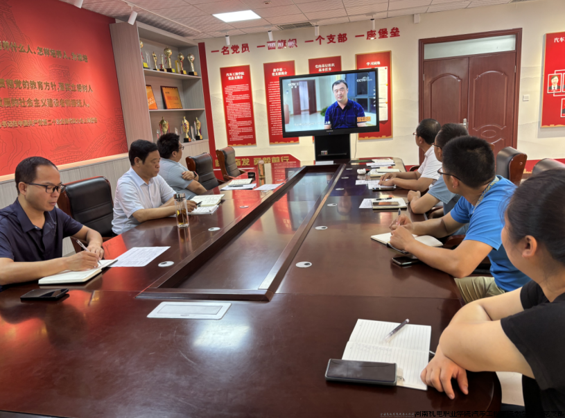 总支委员、各支部书记观看警示教育片.png