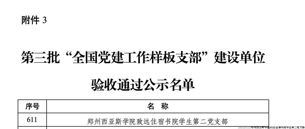 微信图片_20240903105217.jpg