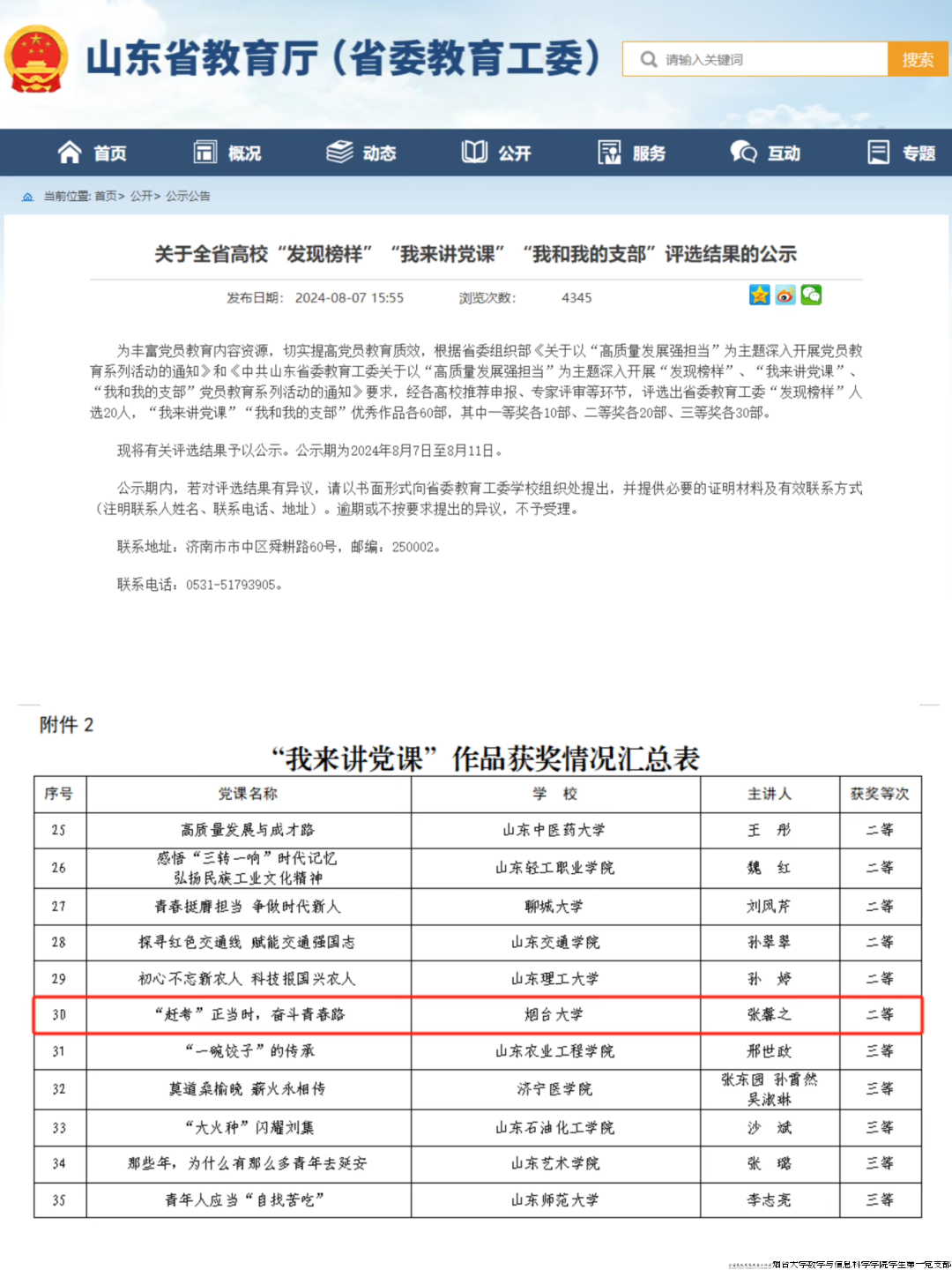 微信图片_20240913174937.png
