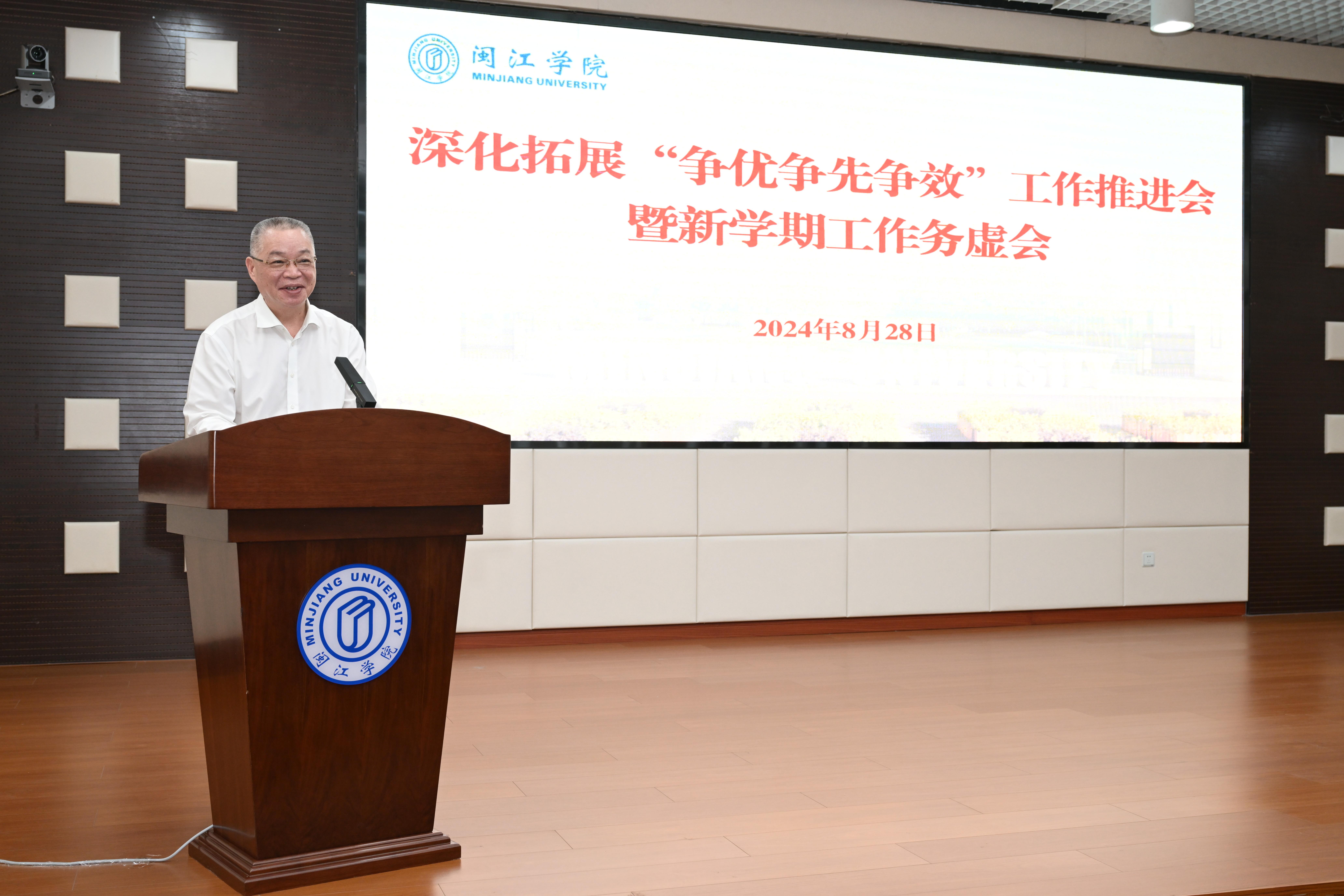 新学期工作推进会1.jpg