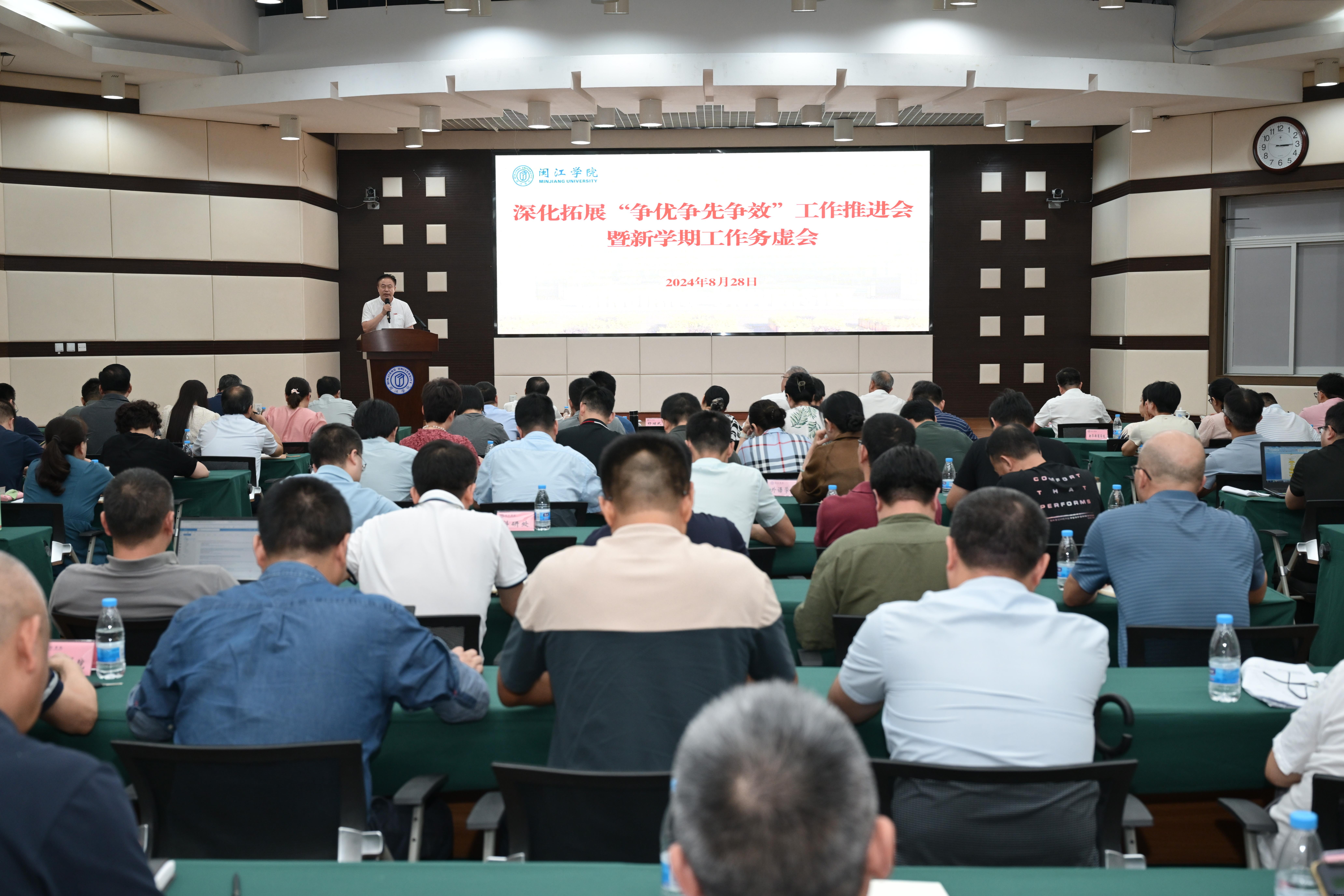 工作推进会2.jpg