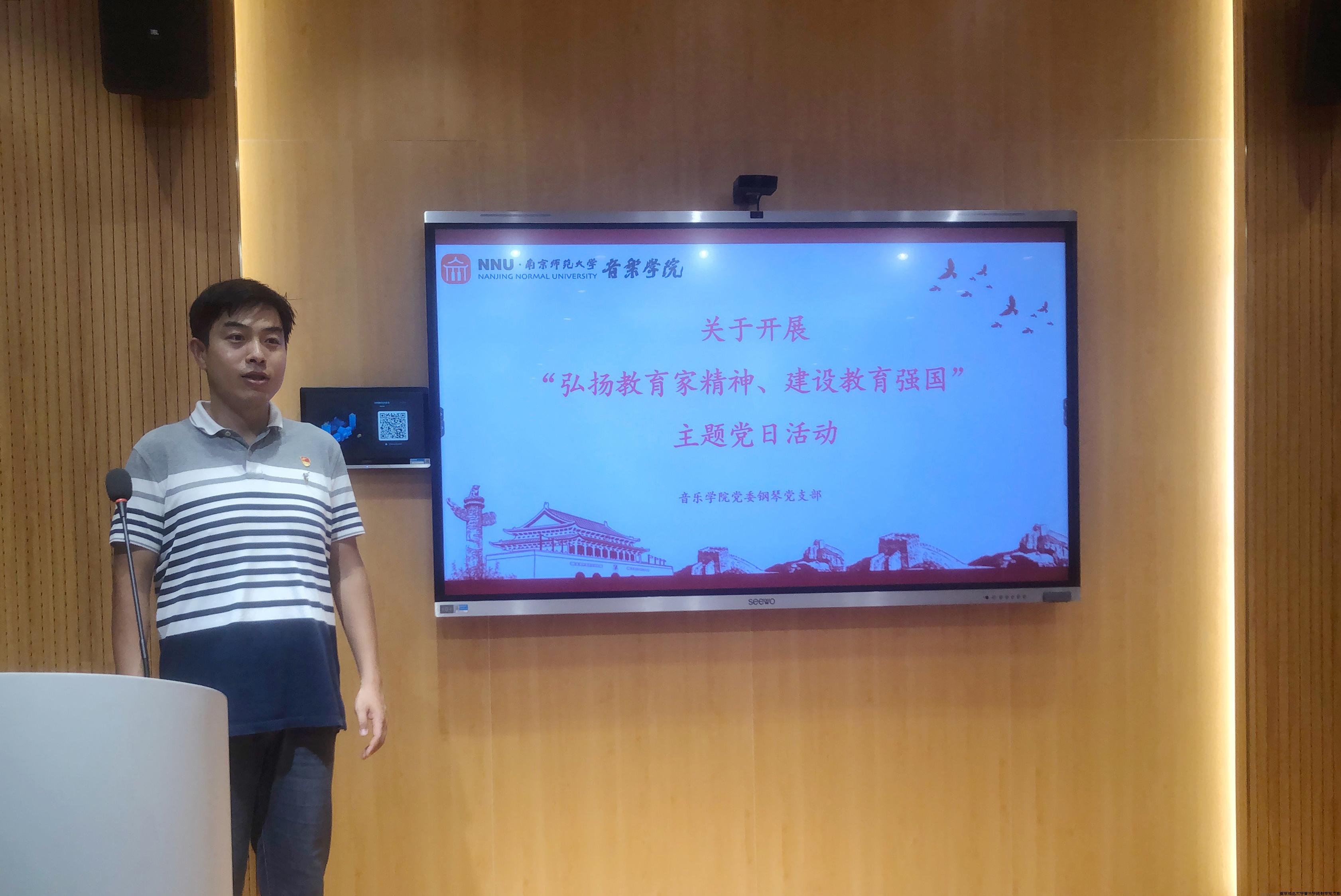 关于开展“弘扬教育家精神、建设教育强国”主题党日活动.jpg