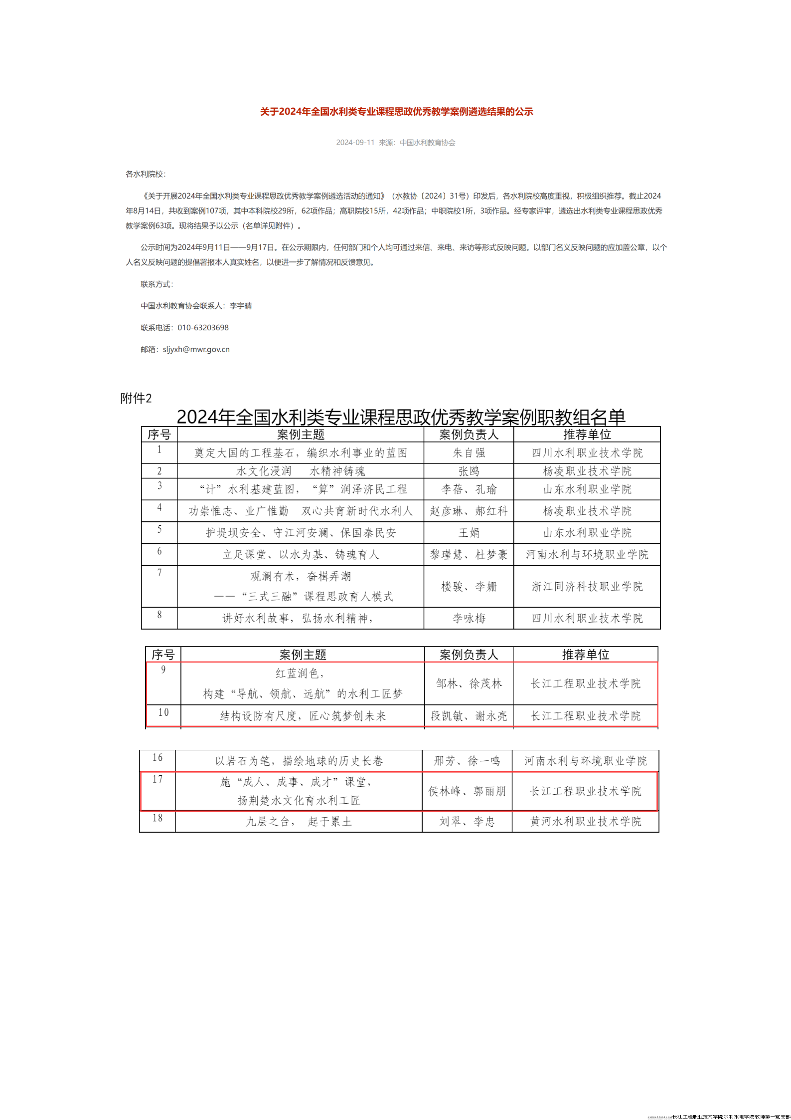 获奖截图.png