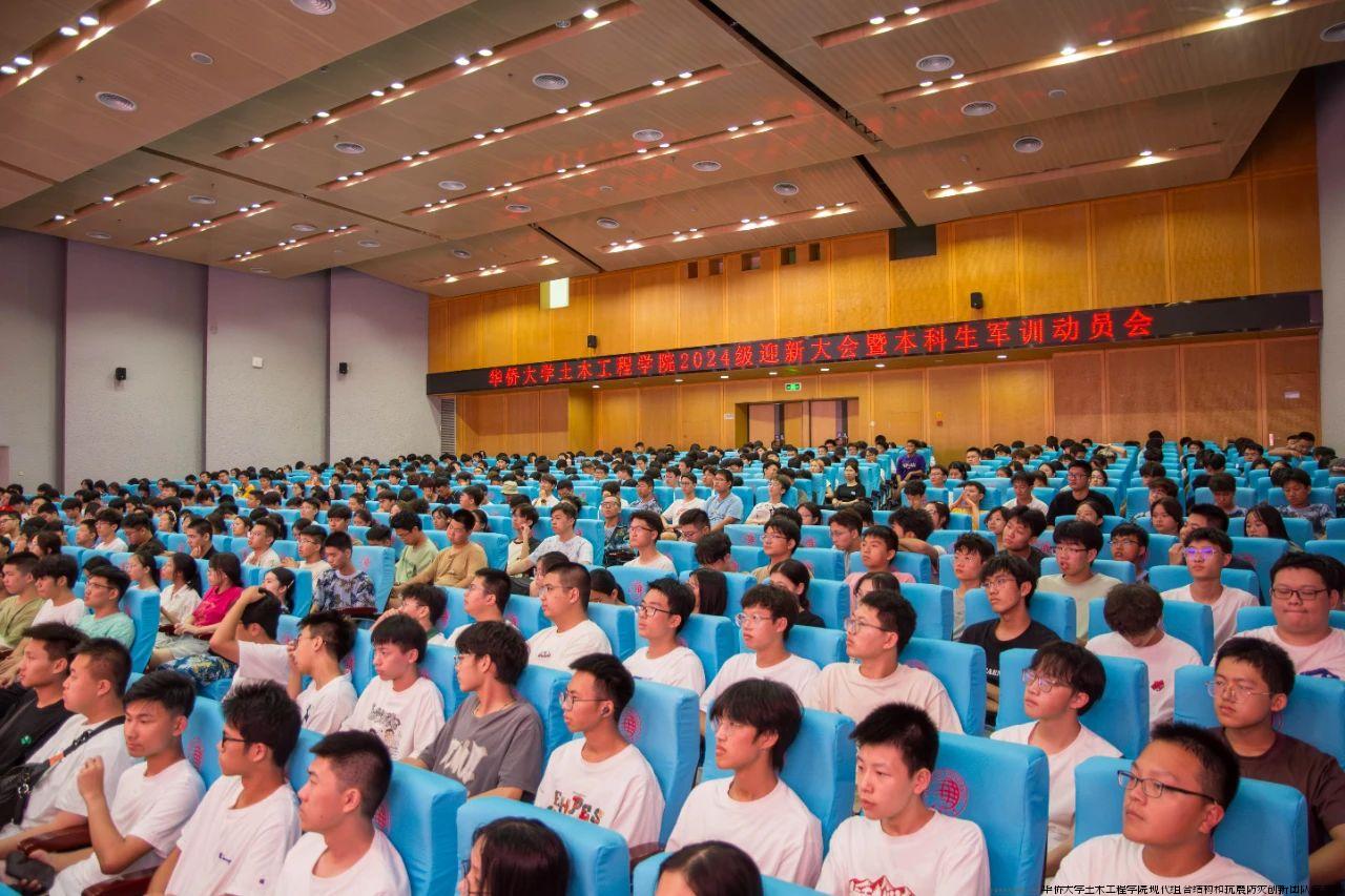 迎新大会现场.jpg