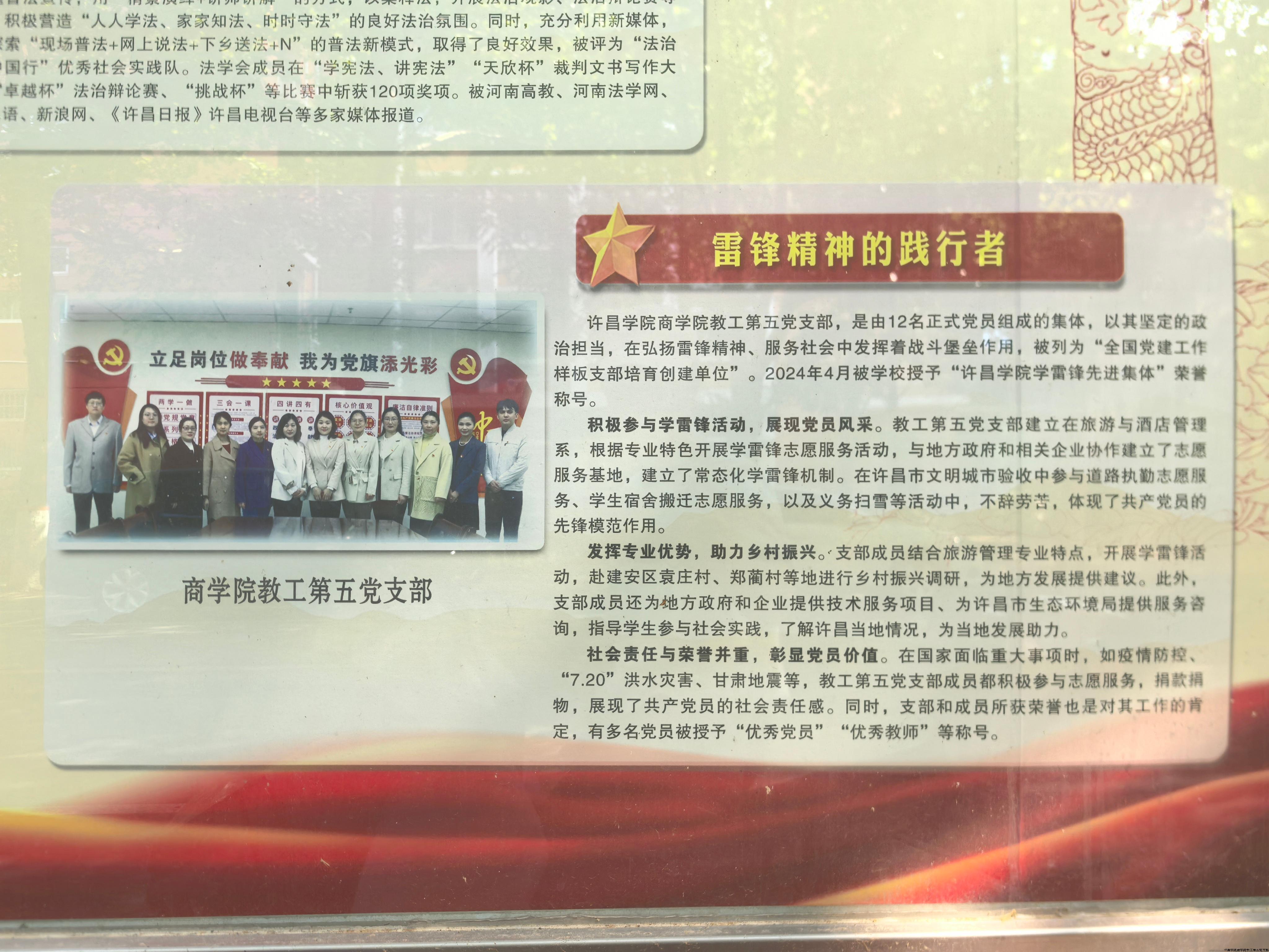 学雷锋先进集体.jpg