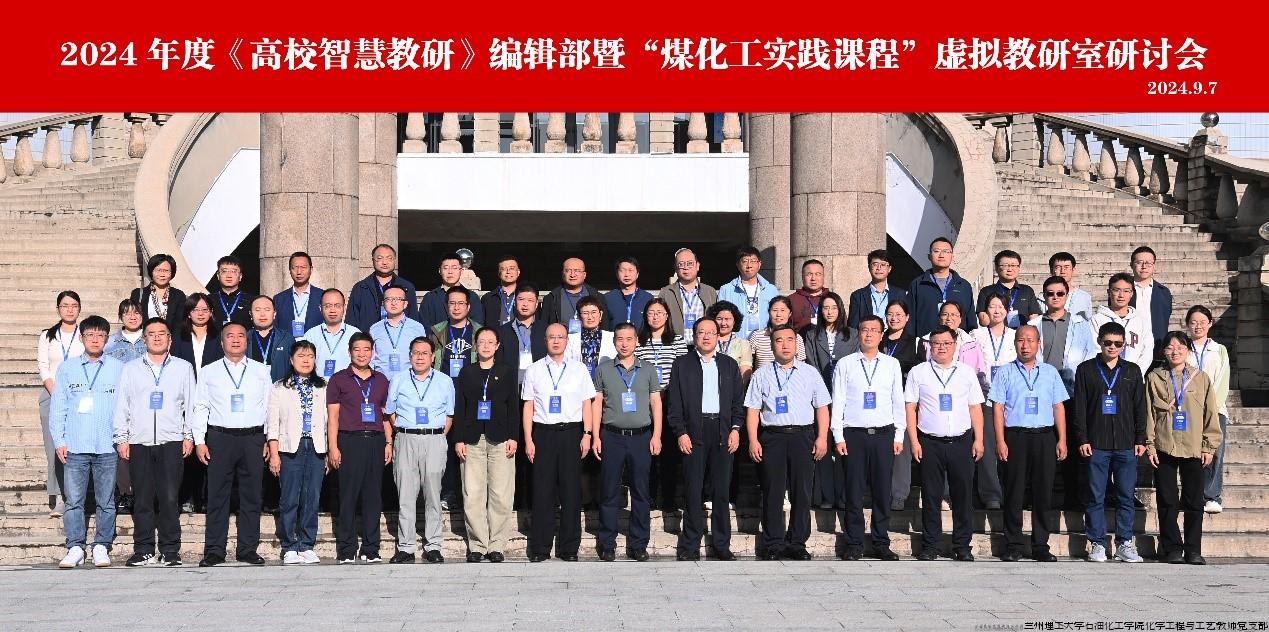 虚拟教室研讨会.jpg