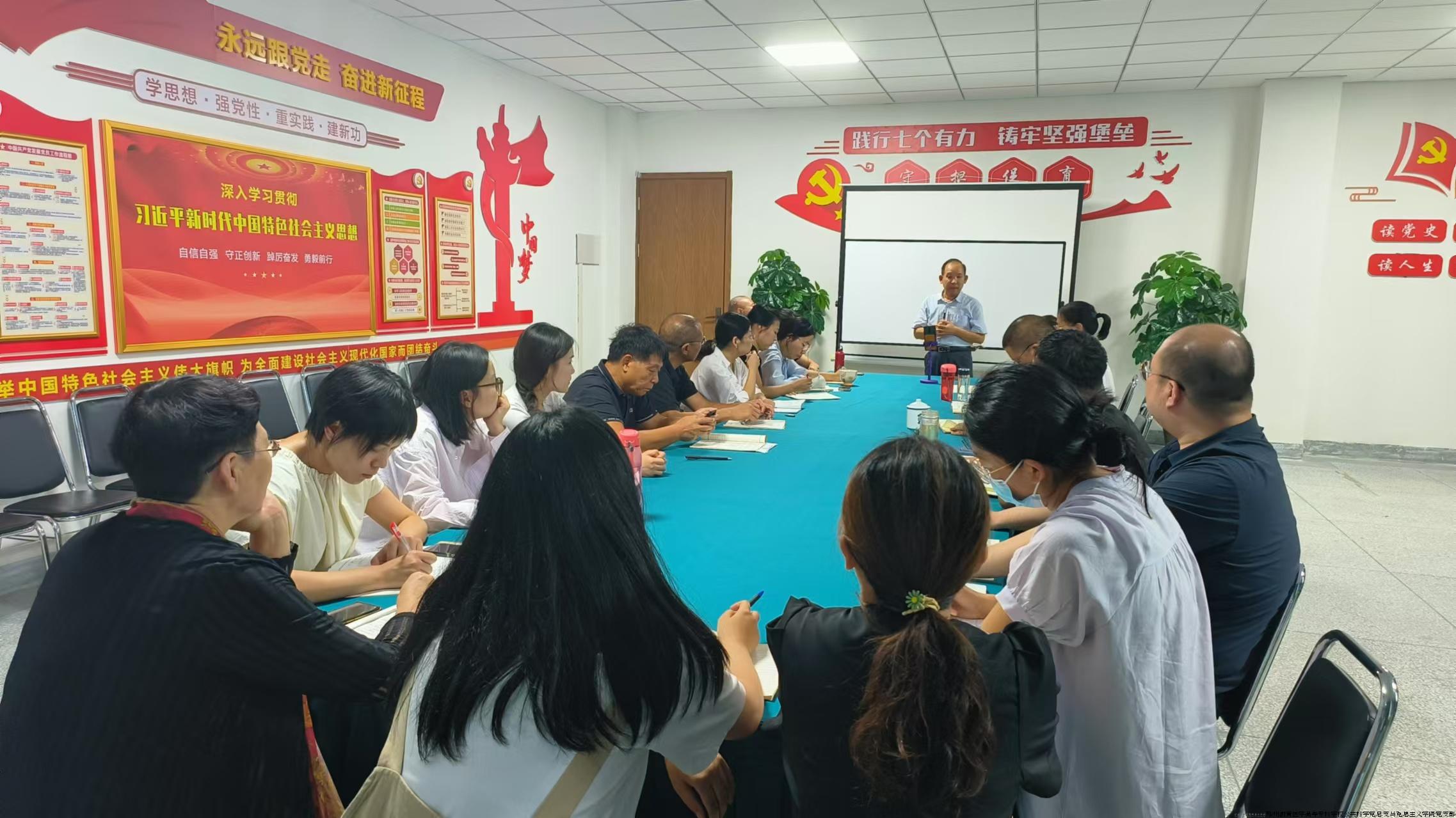 二十届三中全会集体备课会.jpg