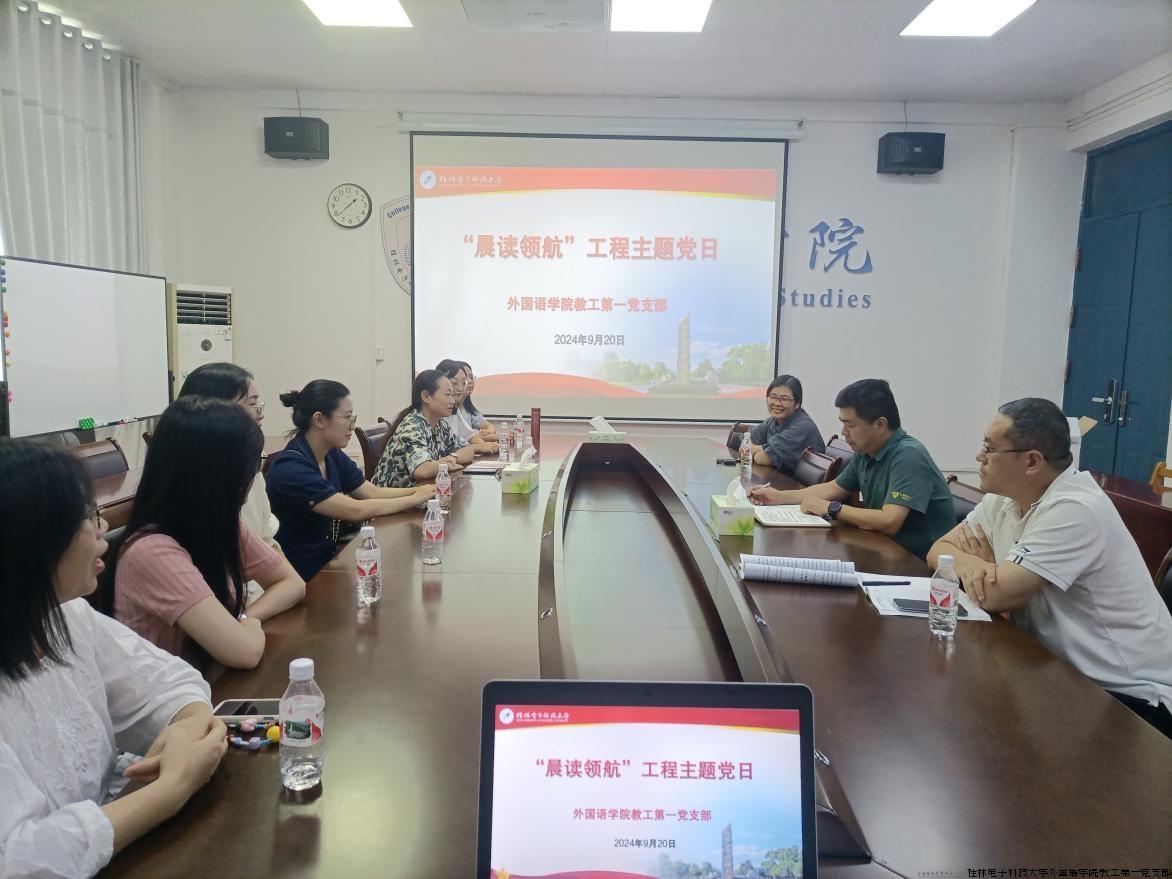 晨读领航主题党日活动.jpg