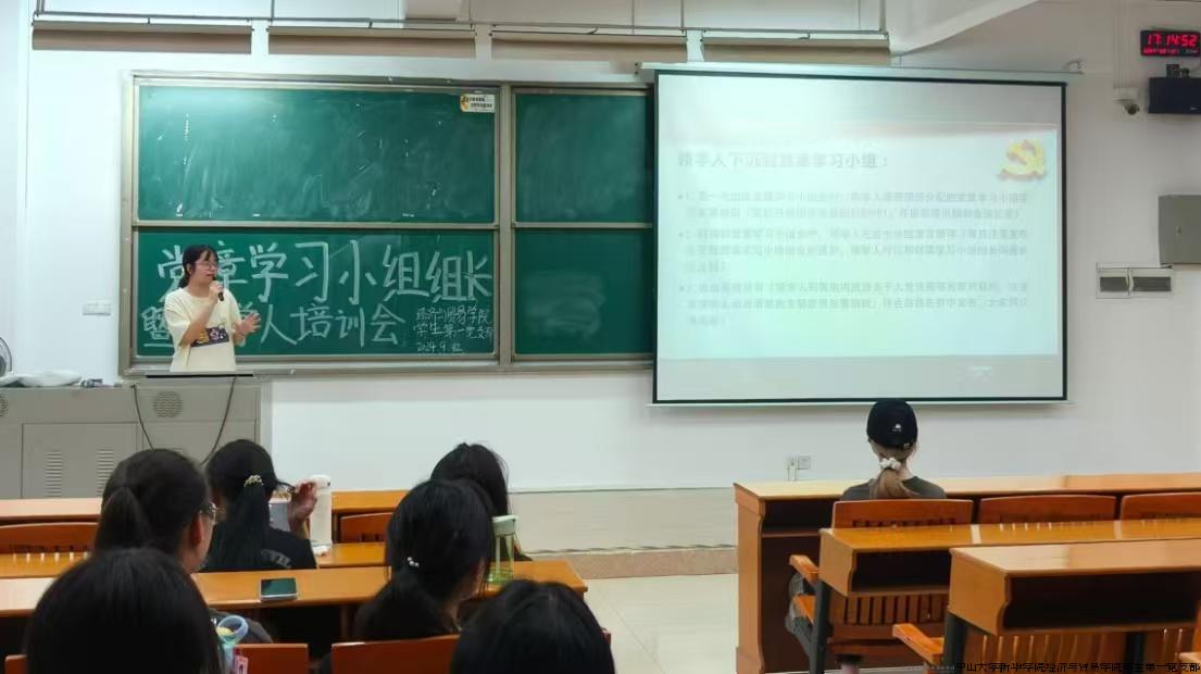 张展欣同志发言.jpg
