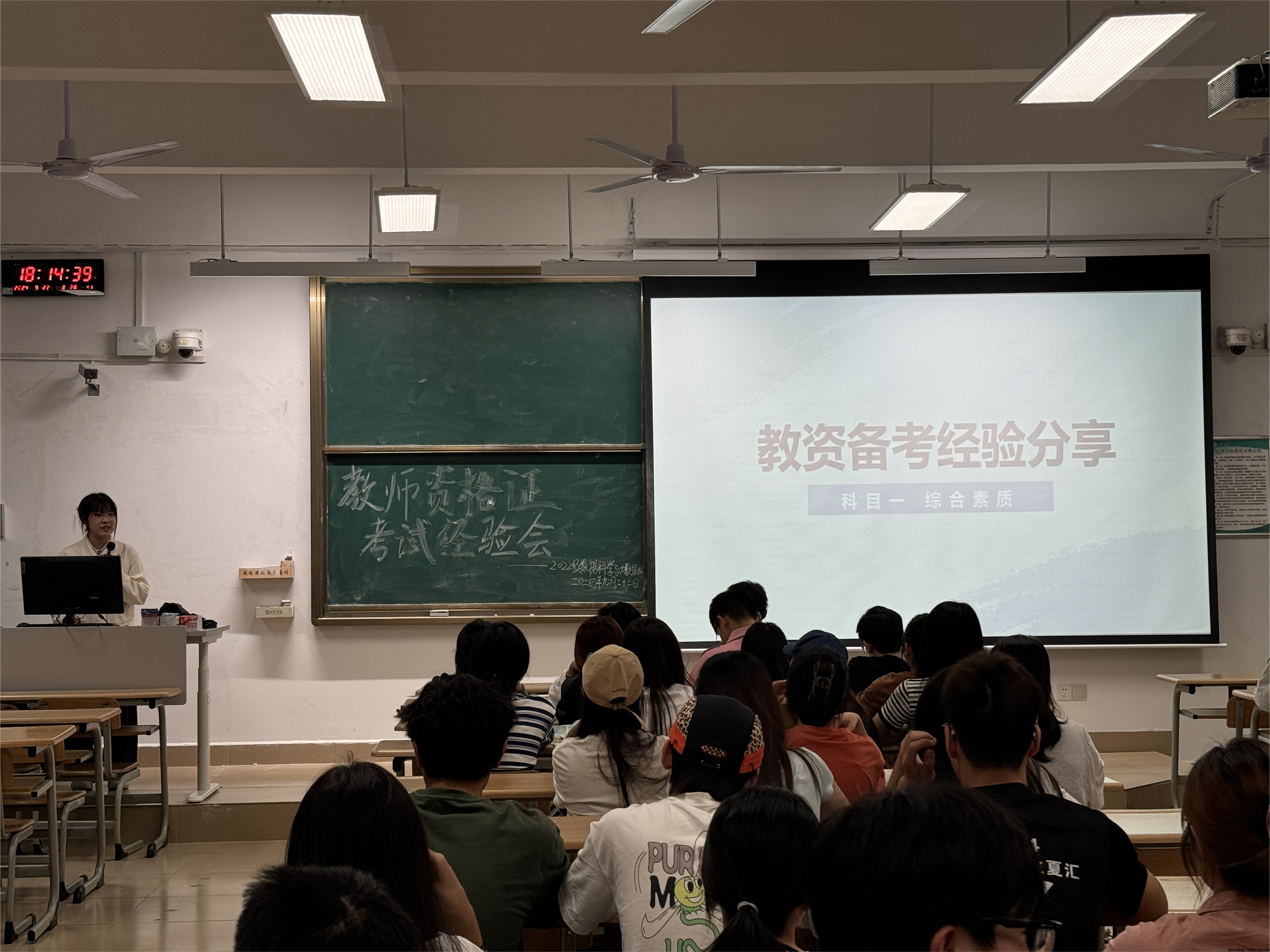 汤景薇分享现场.png