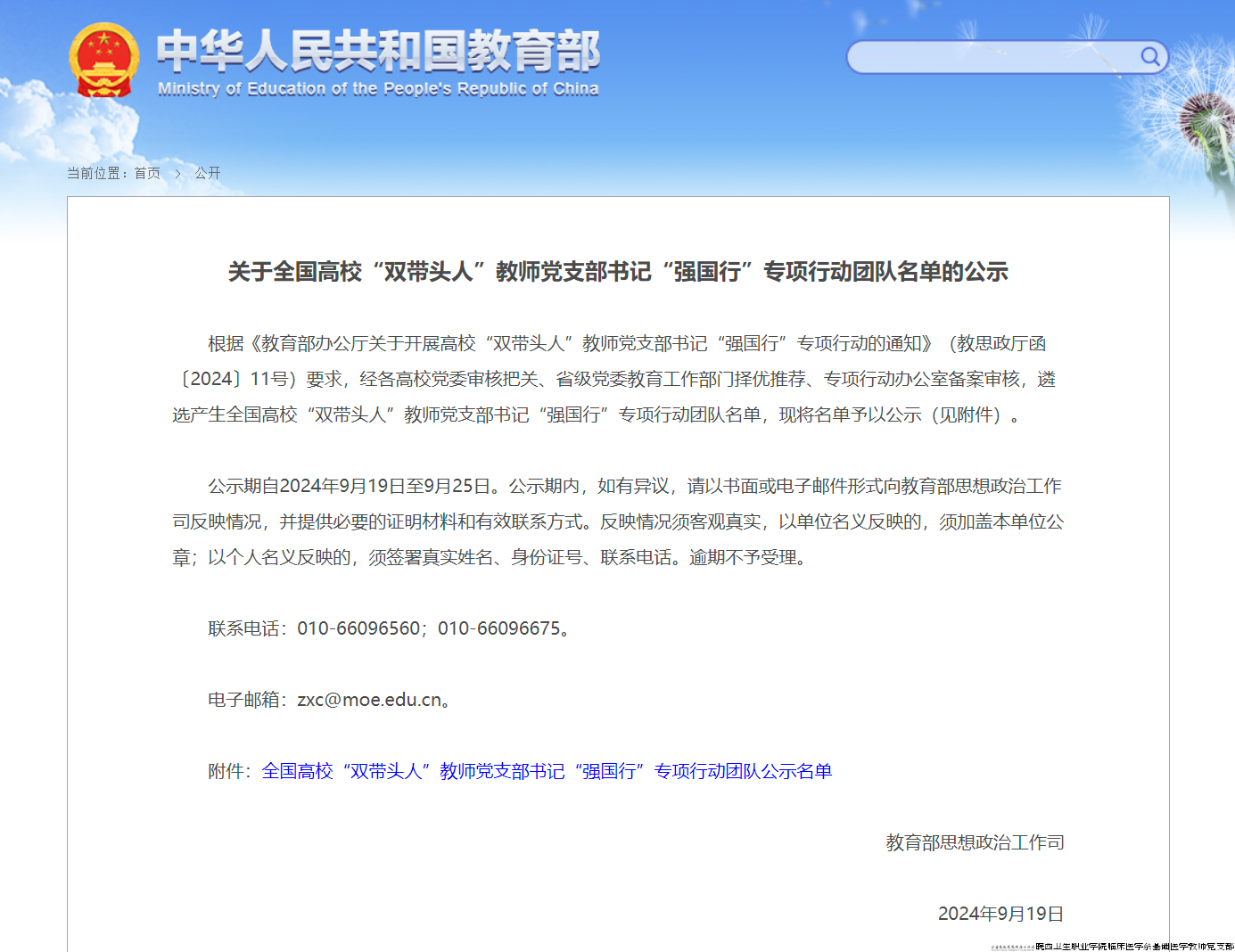 公示1.png 公示1.png