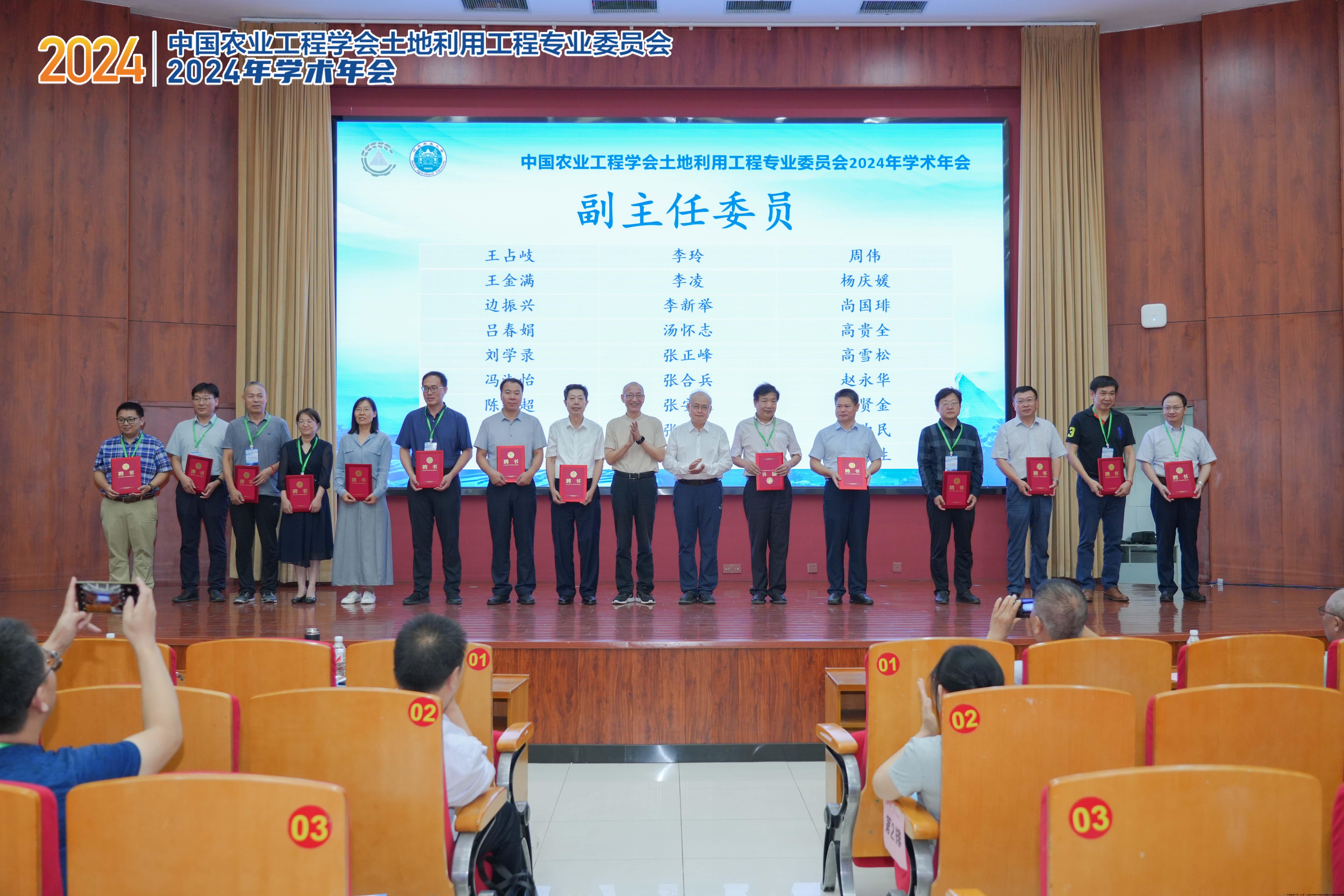 副主任委员.jpg