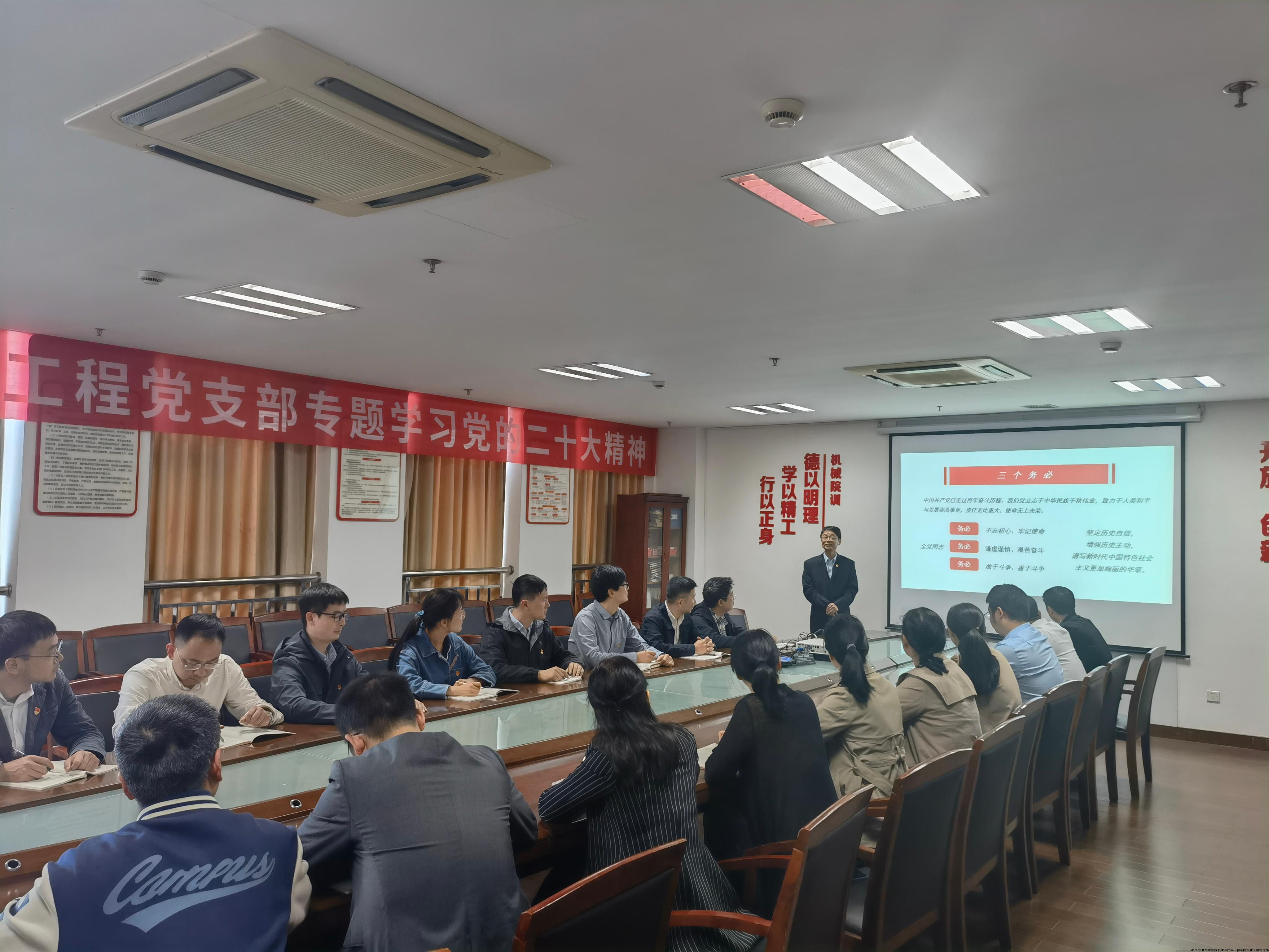 支部书记讲党课——学习二十大精神.jpg