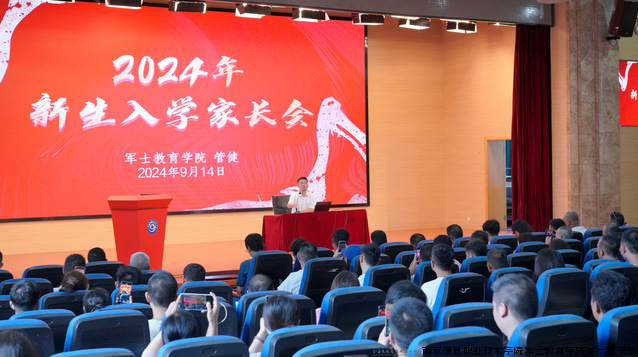 家长会1.png