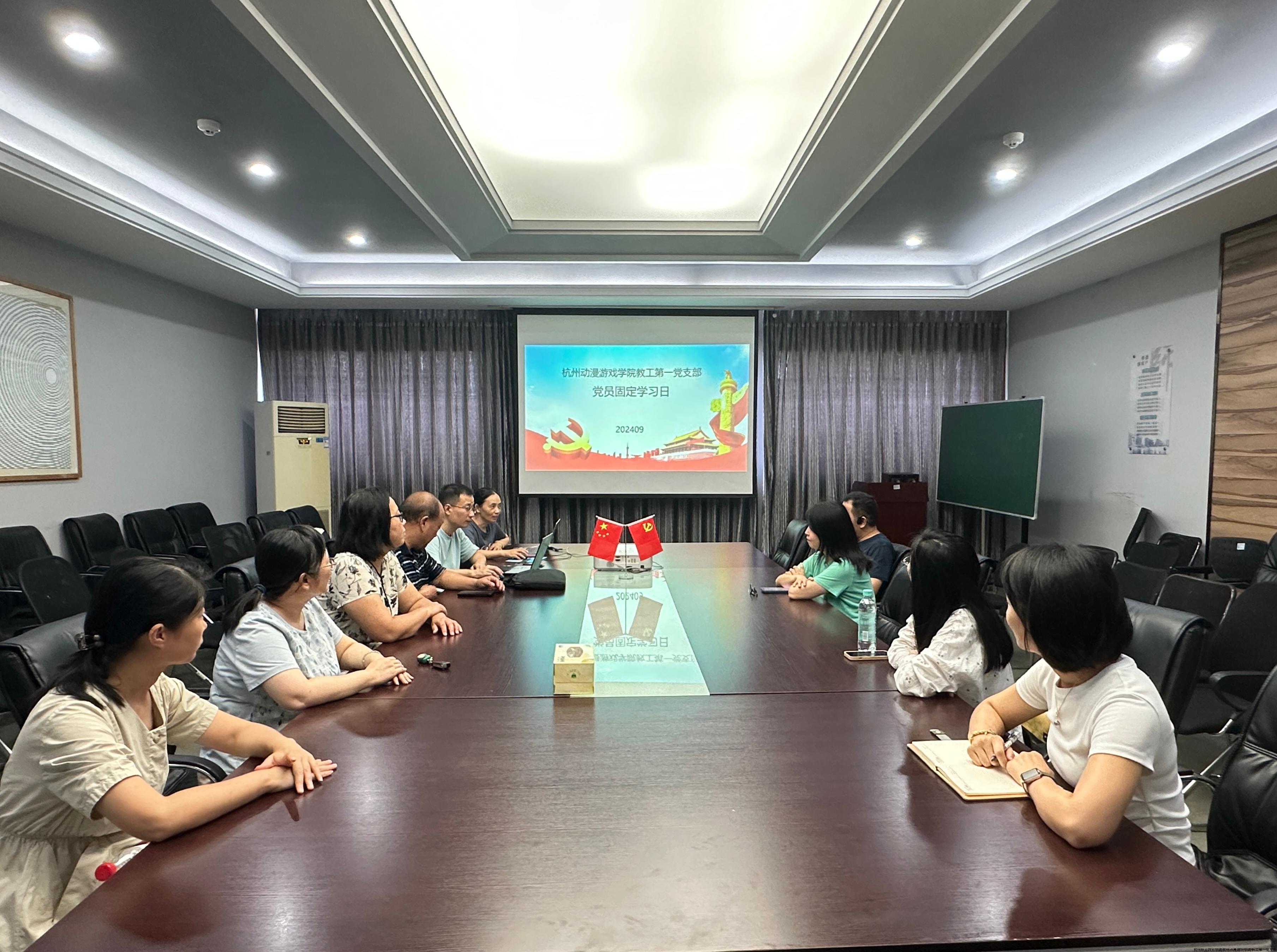 2024年9月党员会议.jpg