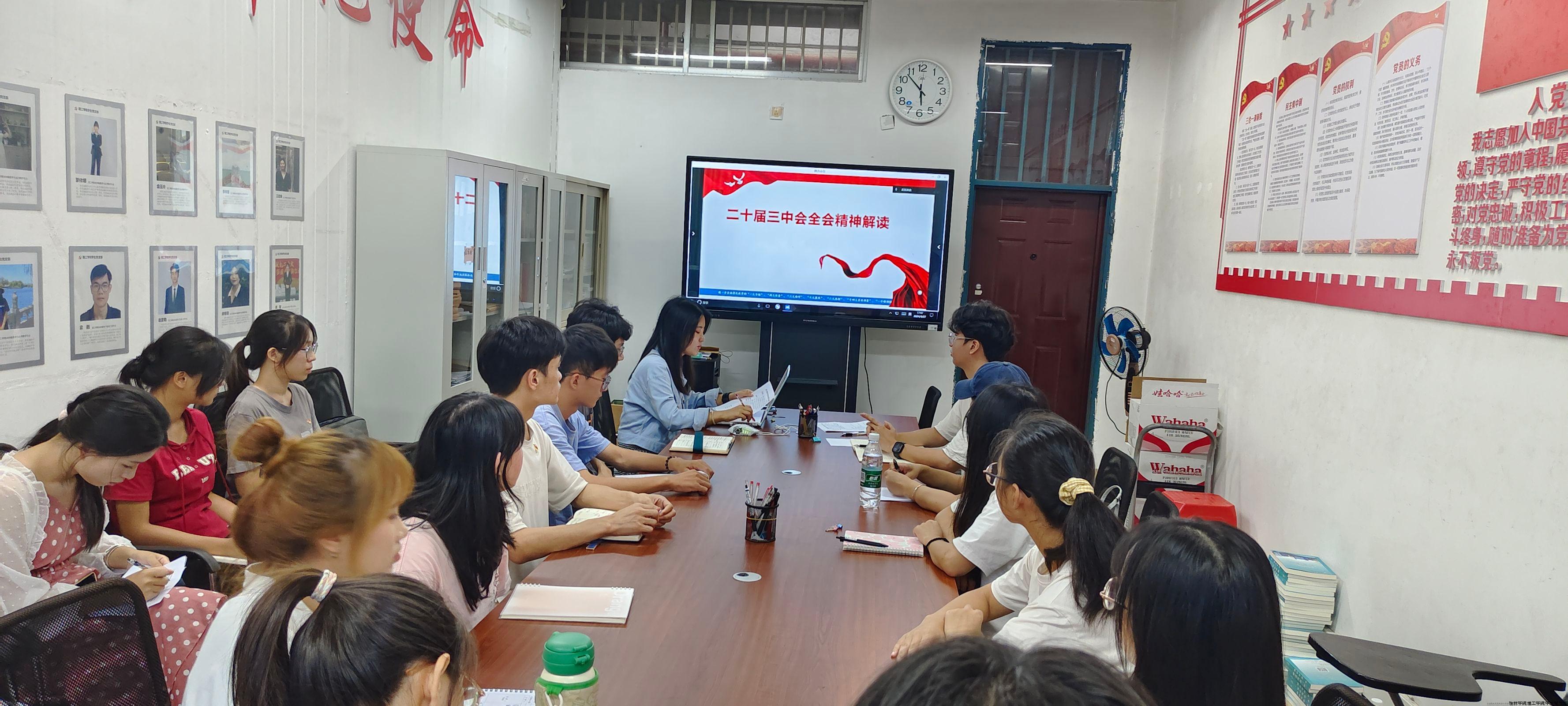 二十届三中全会解读.jpg