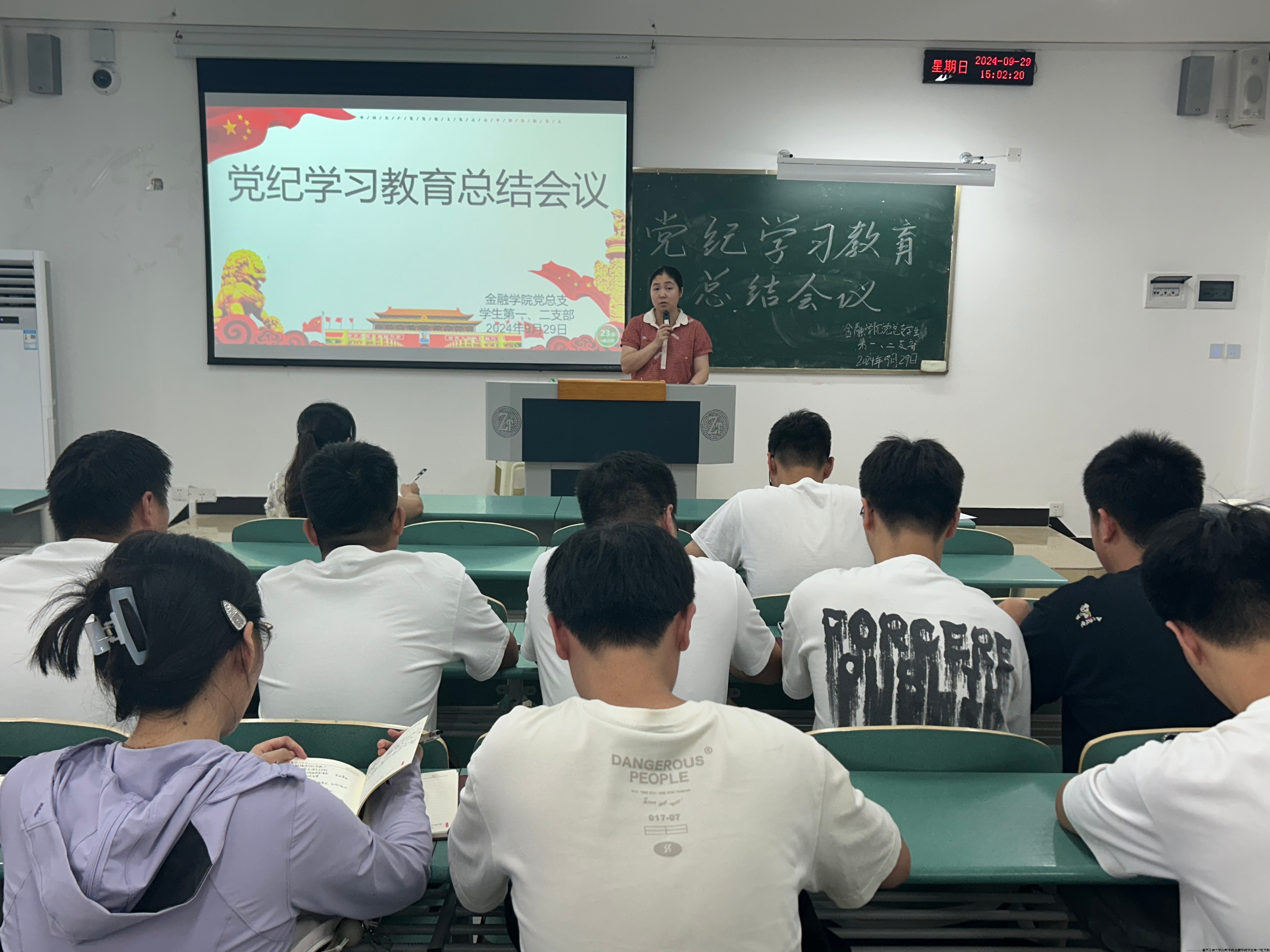 总支书记汇报党纪学习教育开展情况.png 总支书记汇报党纪学习教育开展情况.png