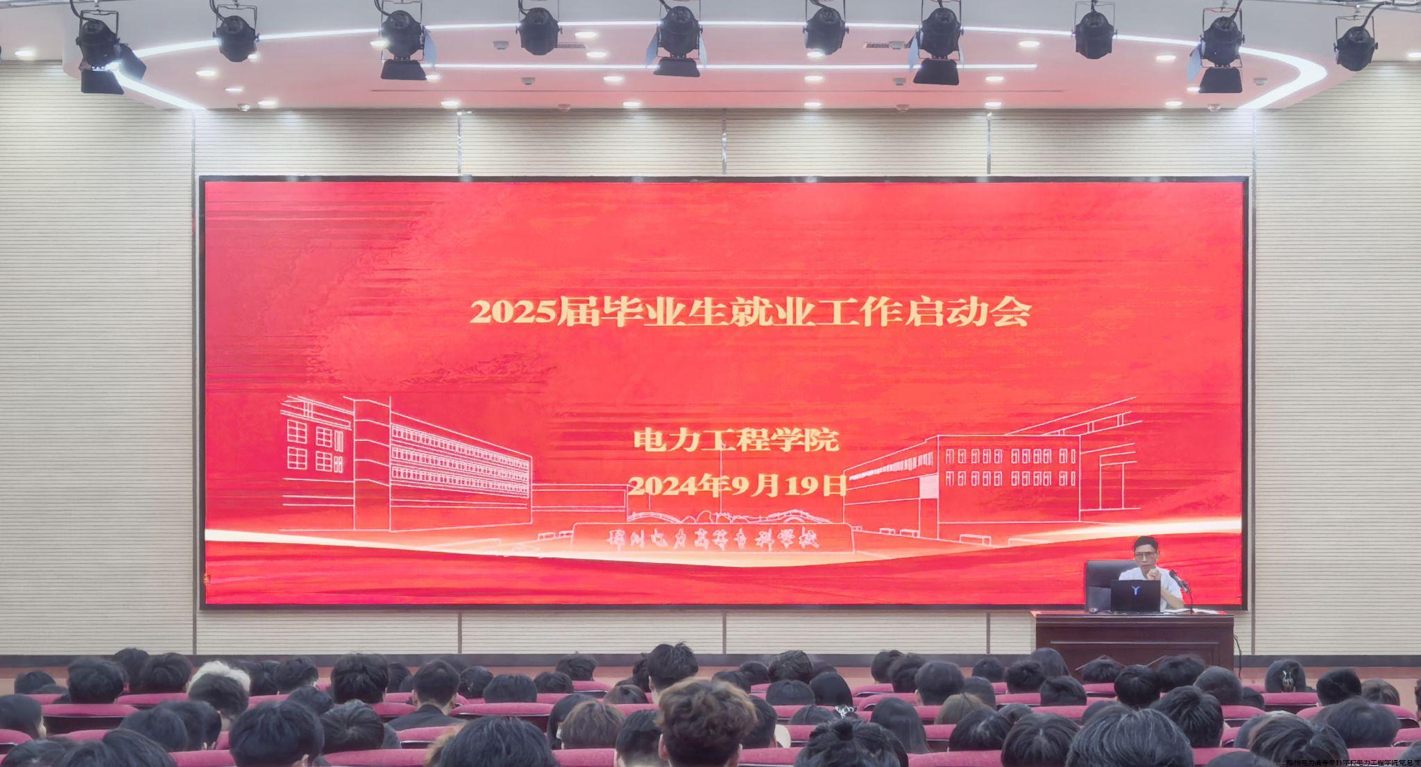 就业启动1.jpg