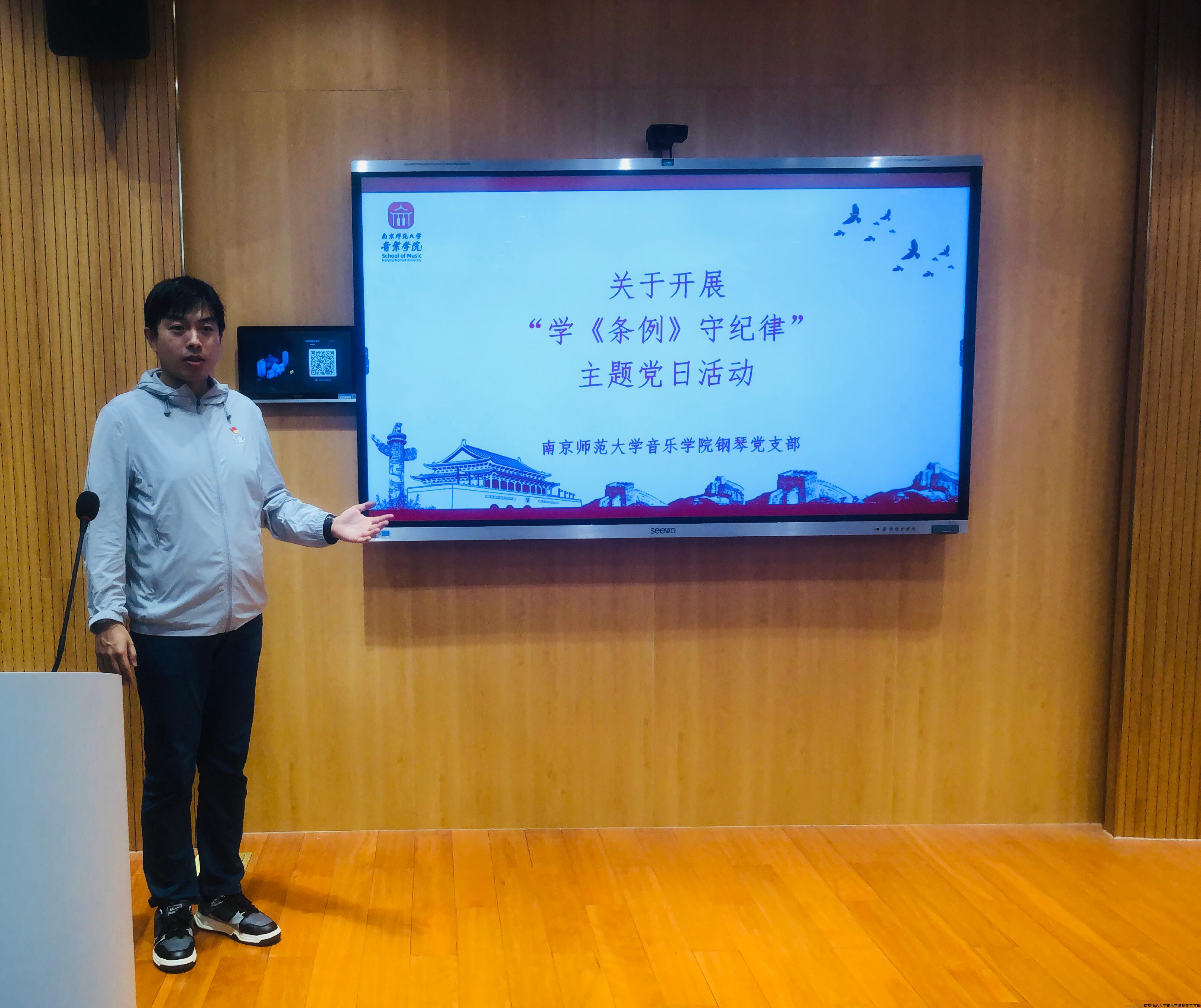 关于开展“学《条例》守纪律”主题党日活动.jpg
