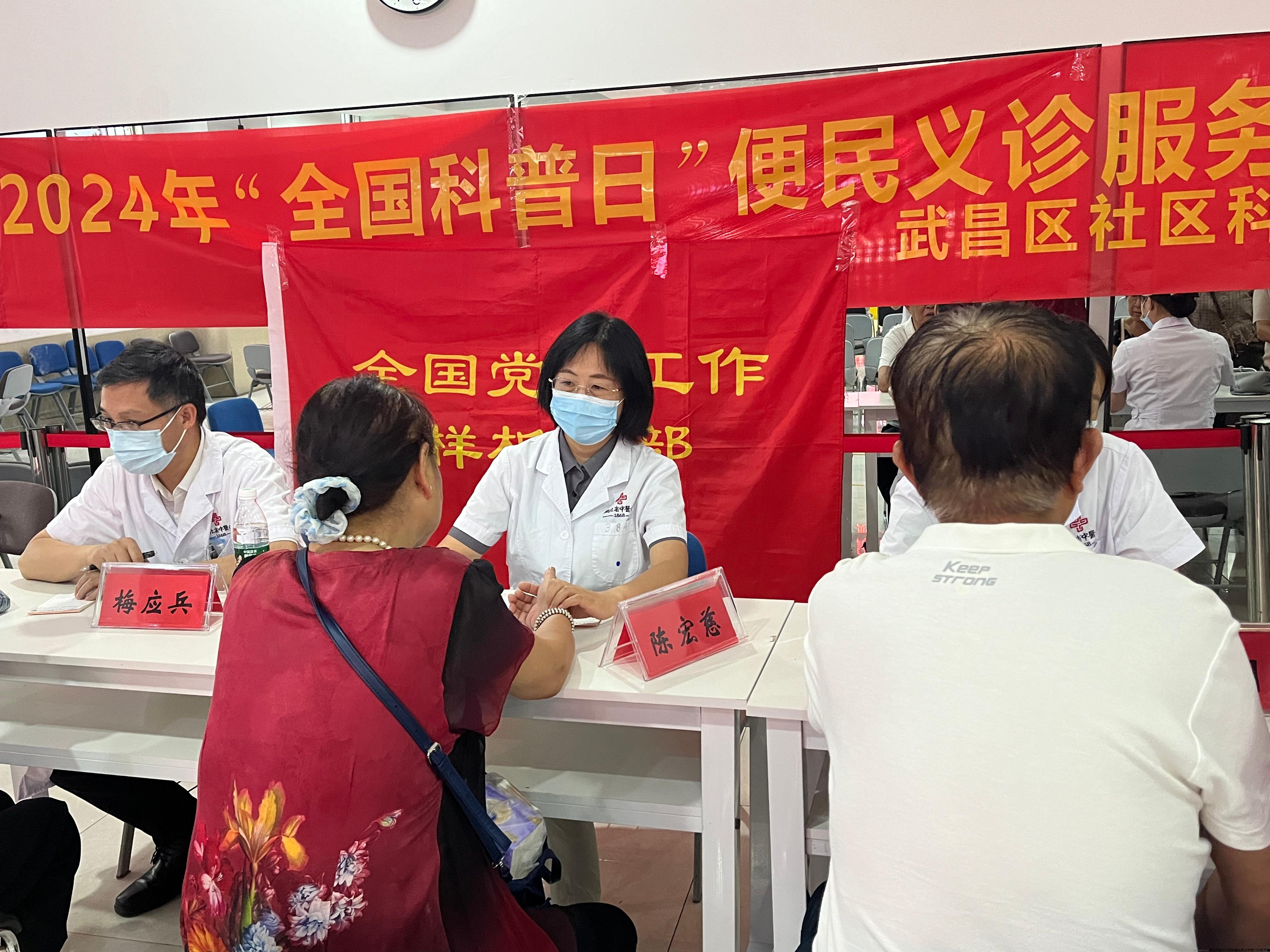 陈主任义诊.jpg