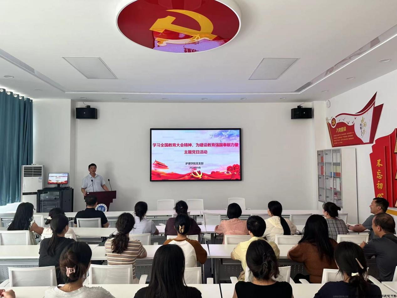 学习教育大会上的讲话.png