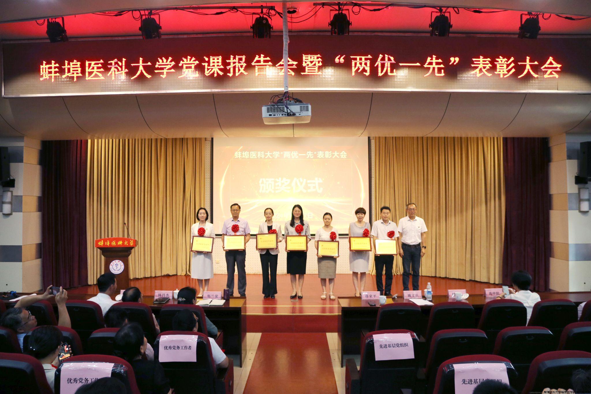 先进基层党组织.jpg