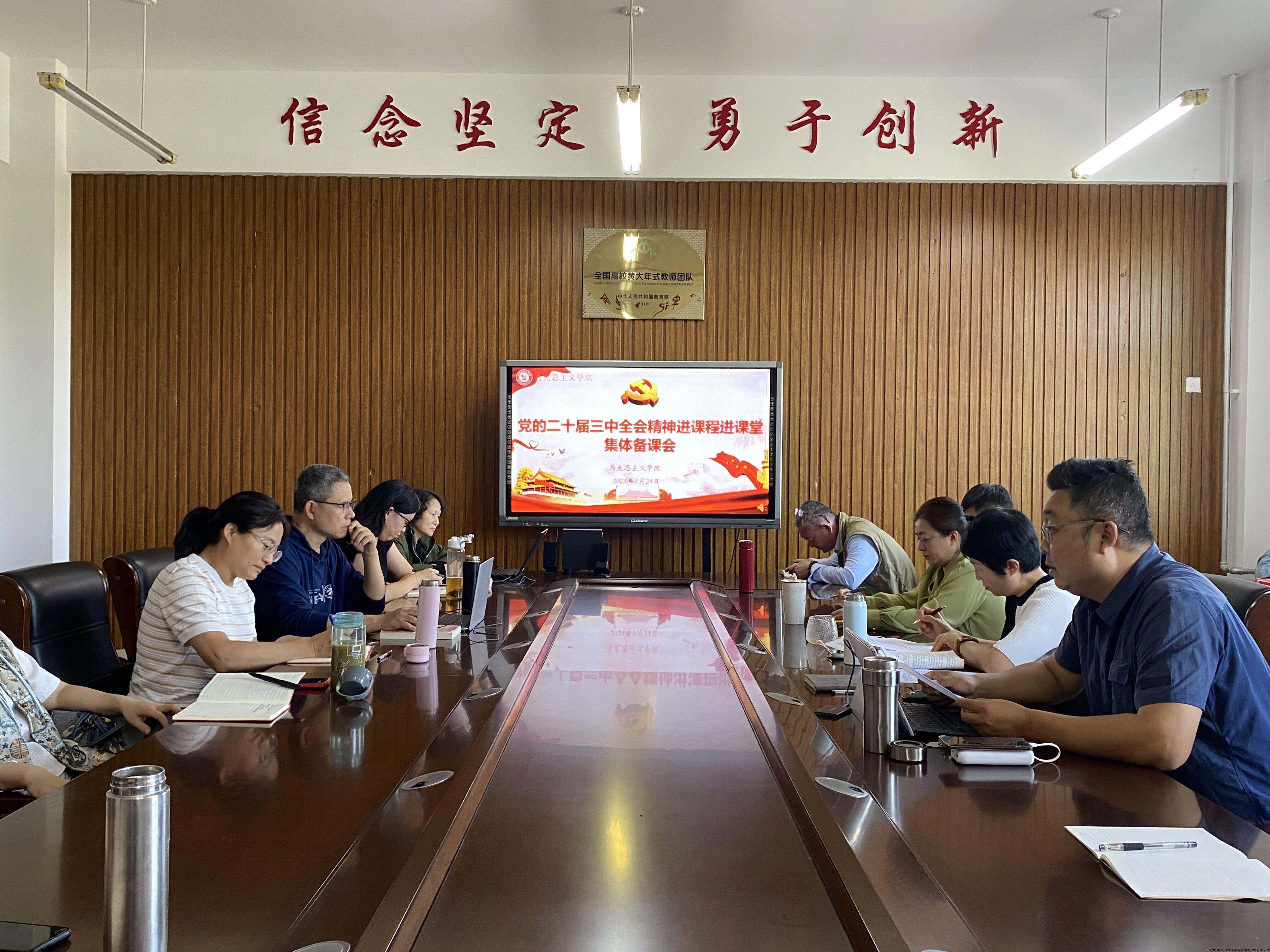集体备课.jpg