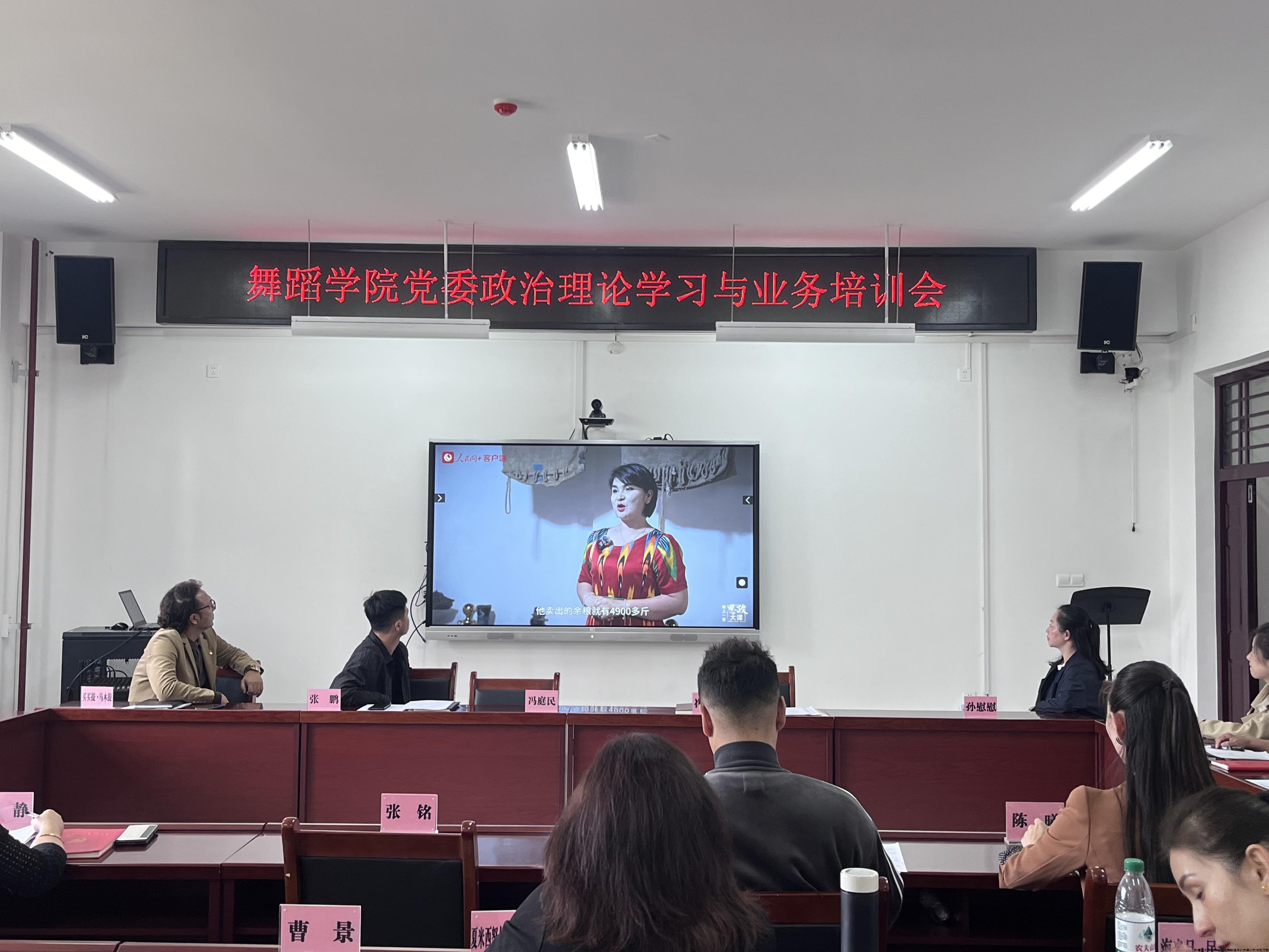 舞蹈学院教师观看视频.jpg