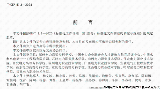 海外标准2.png
