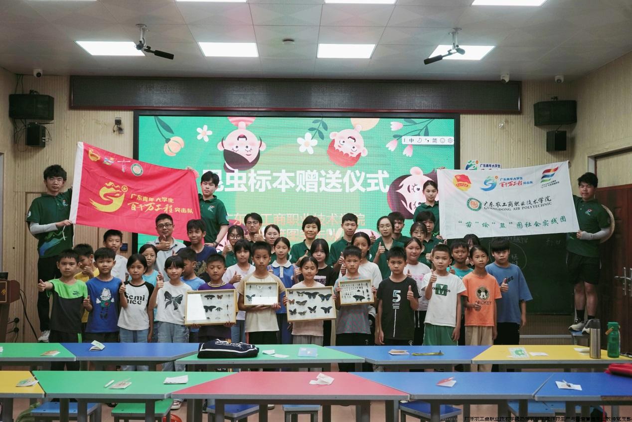 图3.制作昆虫标本赠送给洲仔镇中心小学.jpg