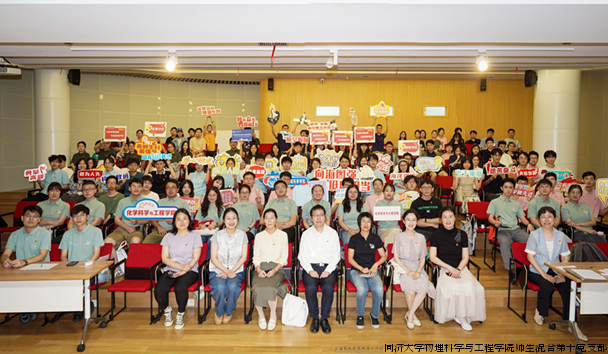 同济大学党纪知识竞赛决赛.png